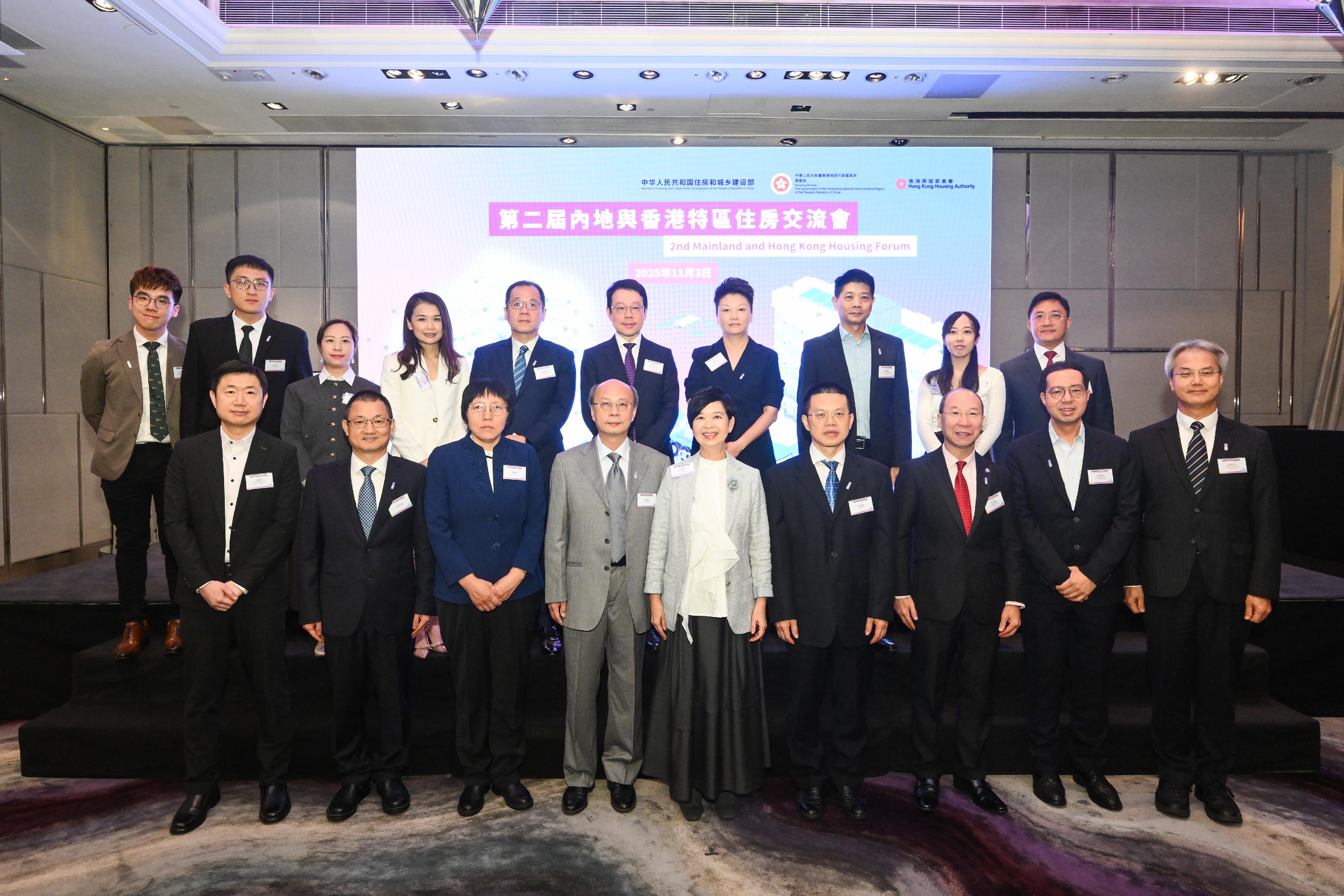 房屋局局長何永賢今日（十一月三日）出席第二屆內地與香港特區住房交流會。圖示何永賢（前排中）、國家住房和城鄉建設部標準定額司二級巡視員吳路陽（前排左四）與其他嘉賓在交流會合照。