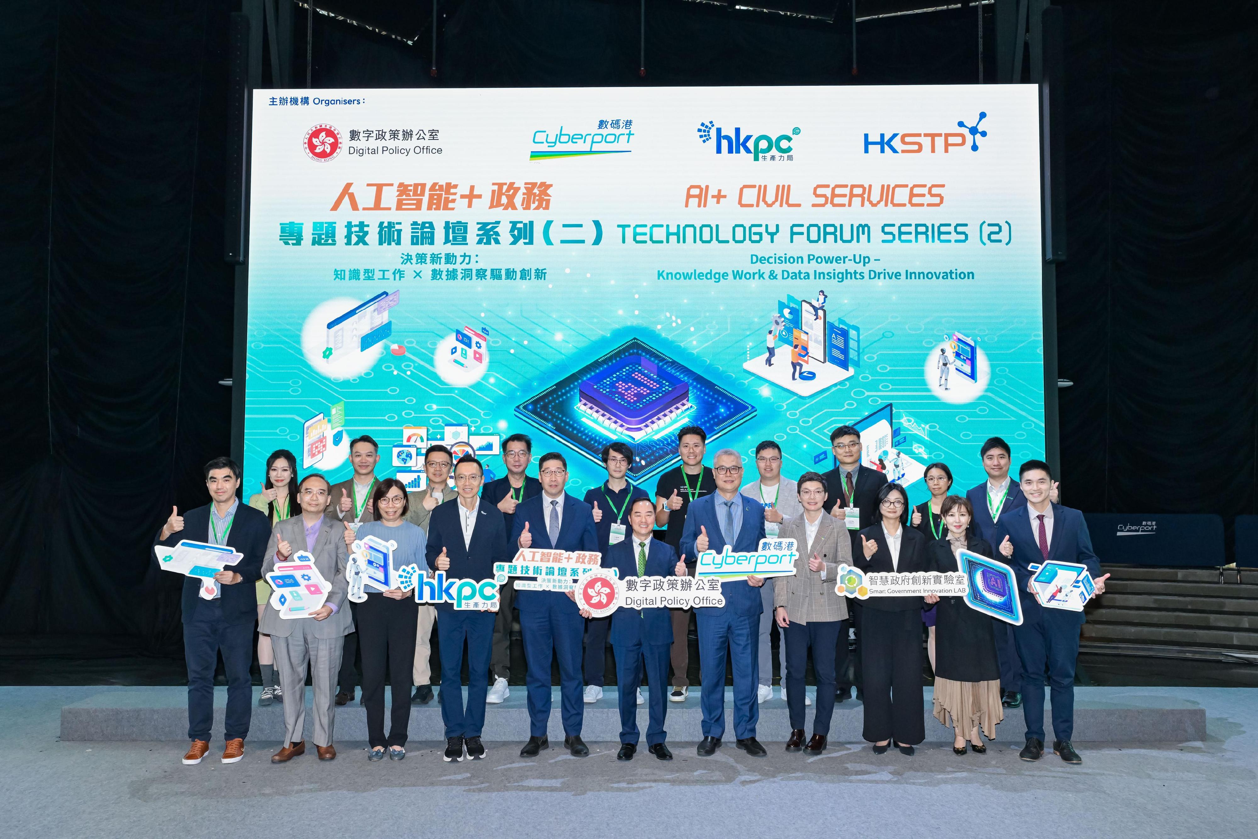 The second Technology Forum in its AI+ Civil Services series was held today (November 4). Photo shows the Commissioner for Digital Policy, Mr Tony Wong (front row, centre), with guests at the forum.