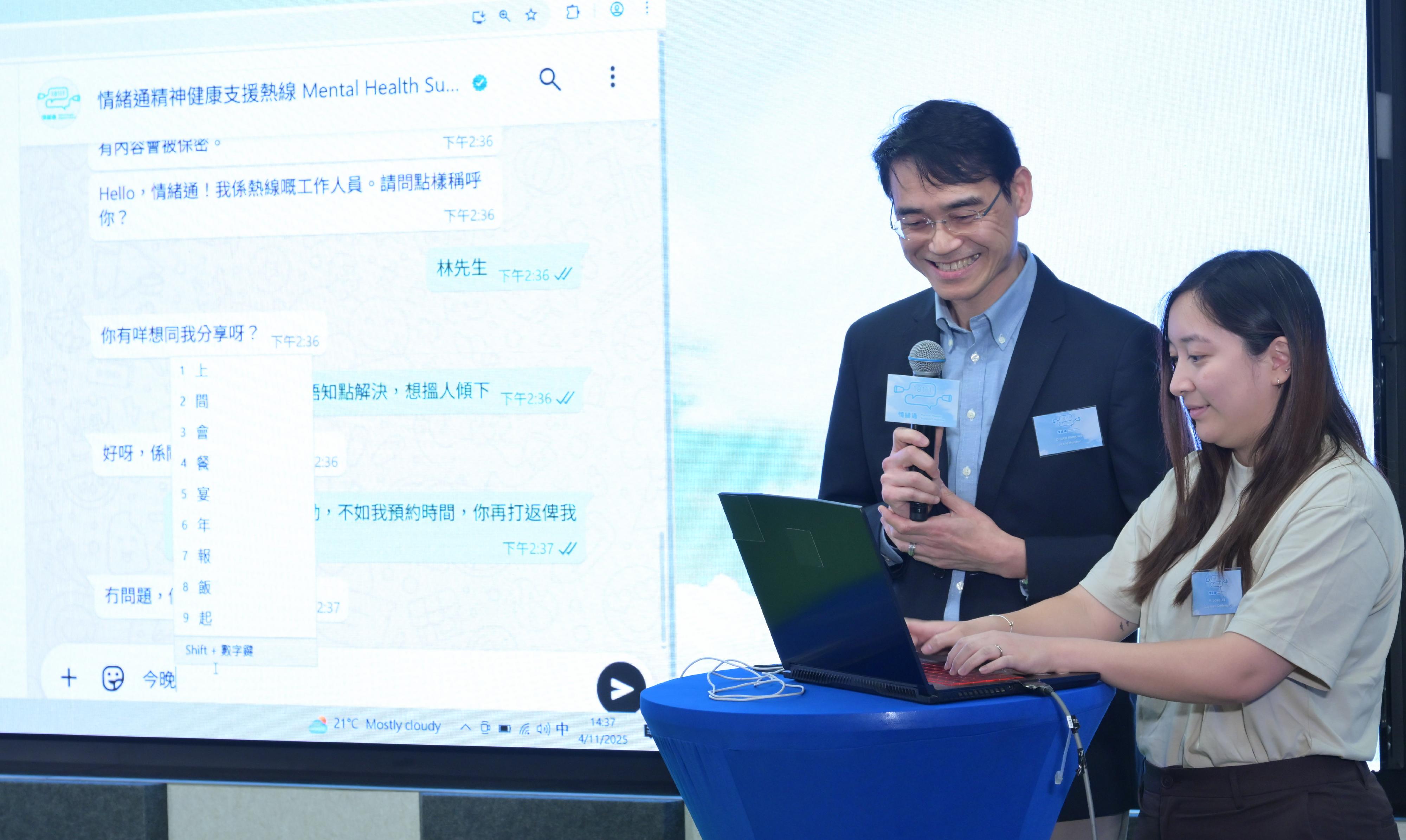 The 18111 Mental Health Support Hotline: New Features Launch Ceremony was held today (November 4). Photo shows member of the Advisory Committee on Mental Health Dr Lam Wing-wo (left) trying out new features of the Hotline at the launch ceremony.
