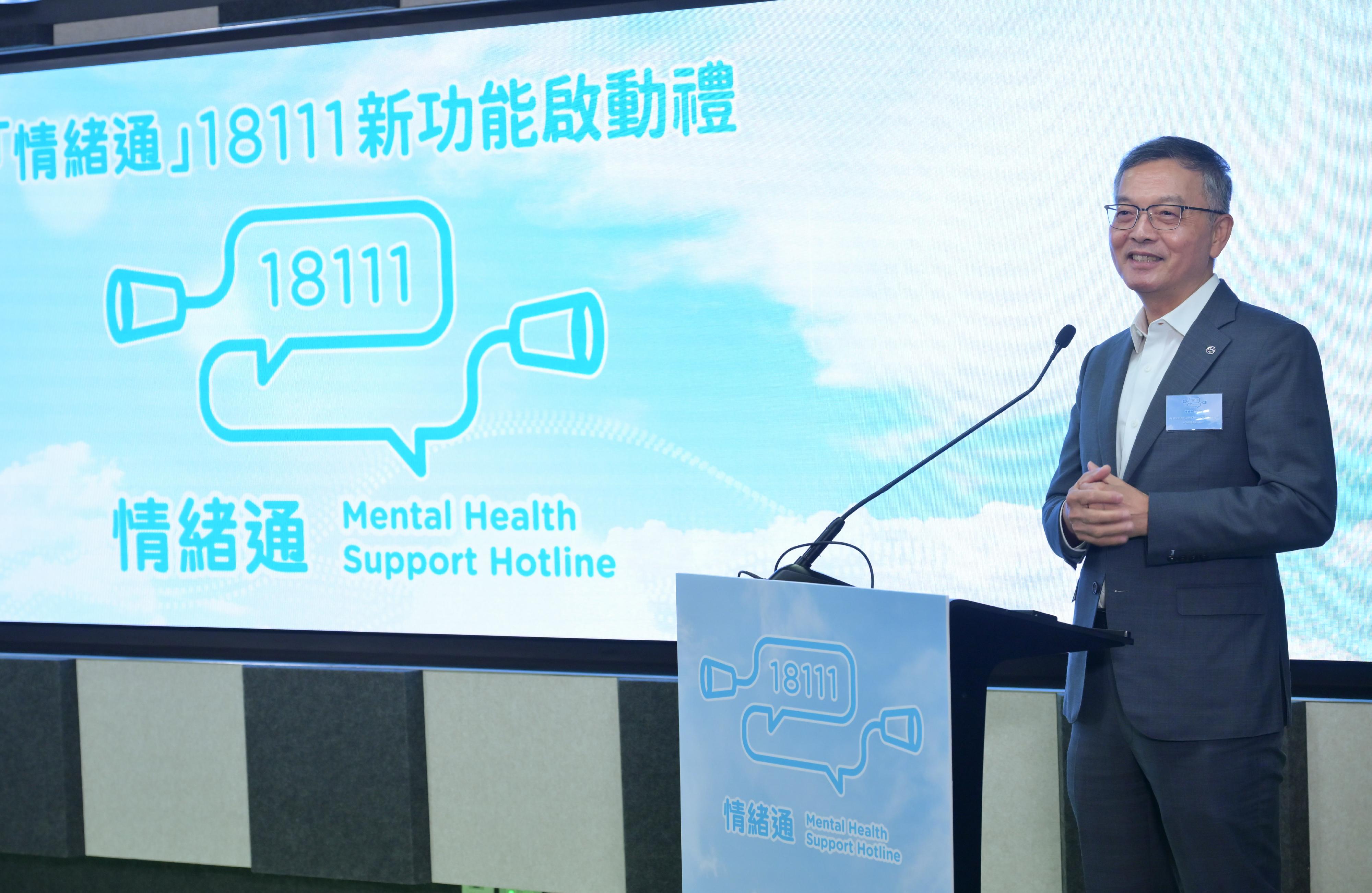 The Chairman of the Advisory Committee on Mental Health, Dr Lam Ching-choi, delivers a speech at the 18111 Mental Health Support Hotline: New Features Launch Ceremony today (November 4).