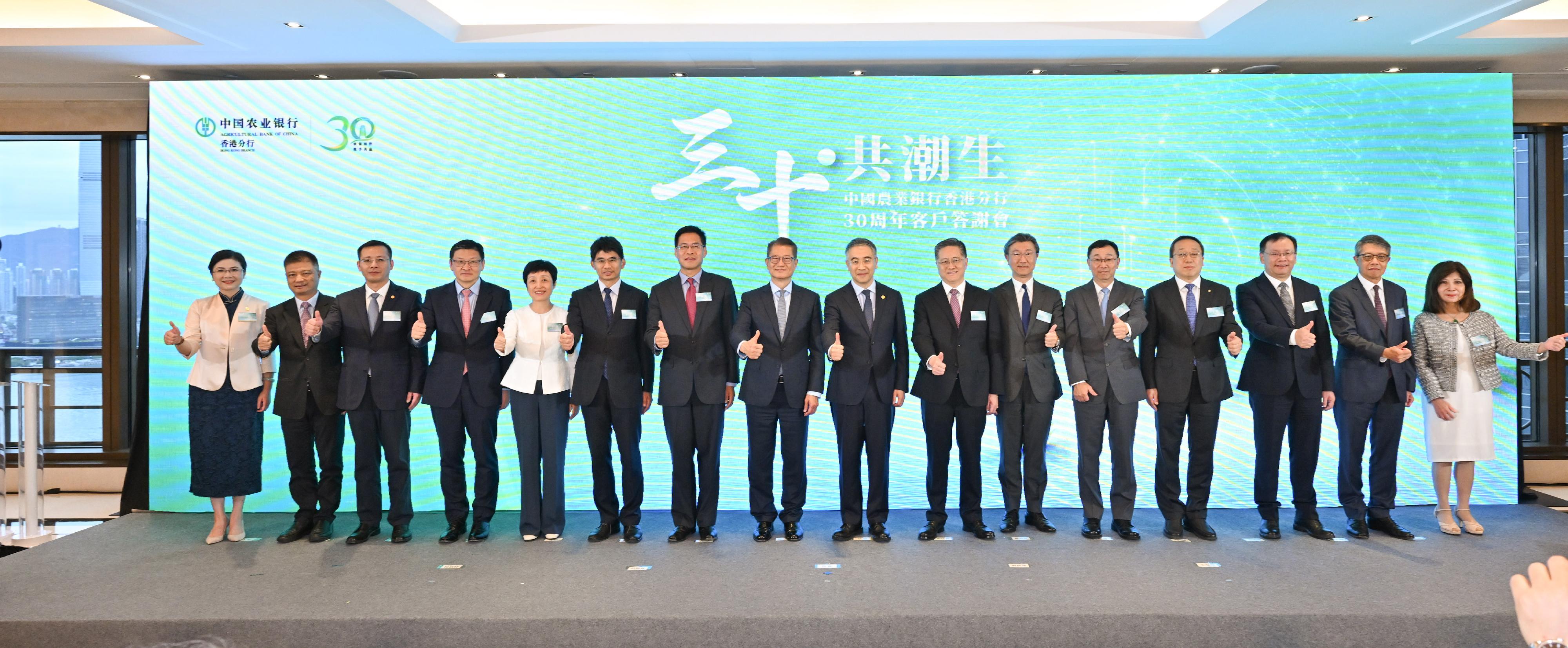財政司司長陳茂波今日(十一月四日)出席中國農業銀行香港分行成立三十周年客戶答謝會。圖示陳茂波(左八)、中央人民政府駐香港特別行政區聯絡辦公室副主任祁斌(左七)、中央人民政府駐香港特別行政區維護國家安全公署副署長李江舟(左十)、外交部駐香港特別行政區特派員公署政策研究室主任包海斌(左六)、中國農業銀行董事長谷澍(右八)、中國農業銀行香港分行行長肖彬(左一)及其他嘉賓合照。