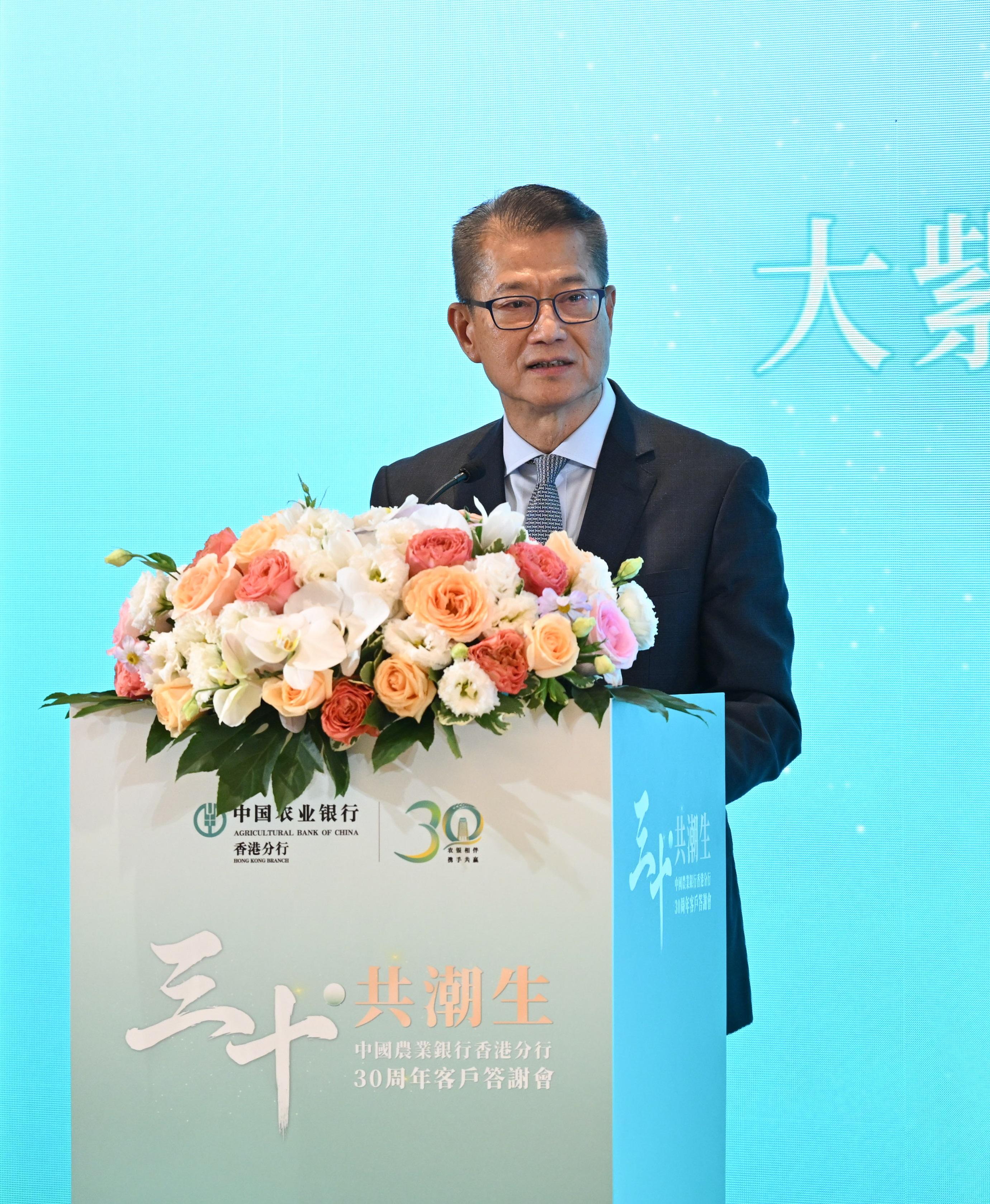 財政司司長陳茂波今日(十一月四日)在中國農業銀行香港分行成立三十周年客戶答謝會上致辭。
