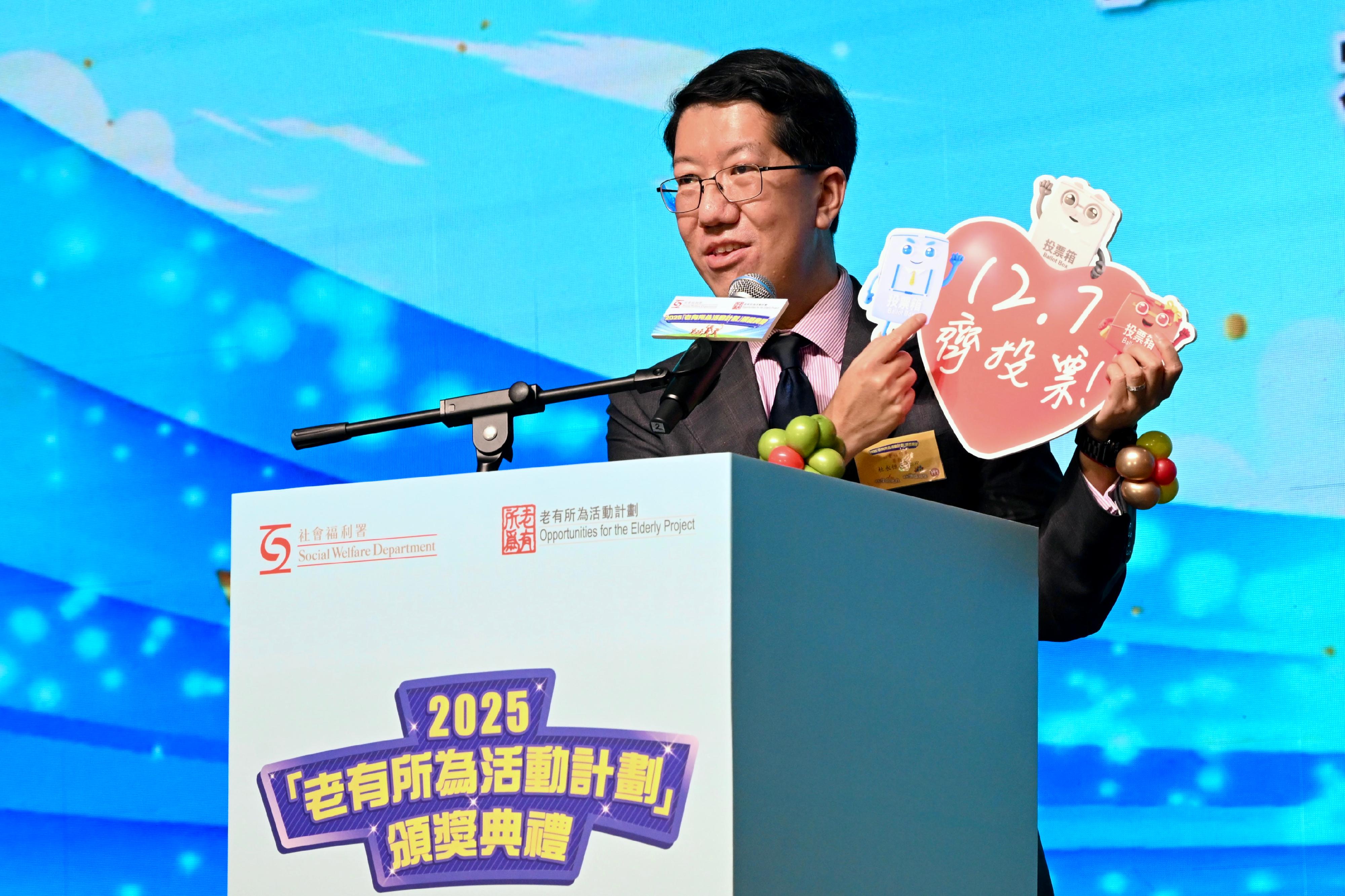 社會福利署(社署)今日(十一月五日)舉辦2025「老有所為活動計劃」頒獎典禮。圖示社署署長杜永恒在典禮上致歡迎辭,並呼籲「老友記」在2025立法會換屆選舉投票。