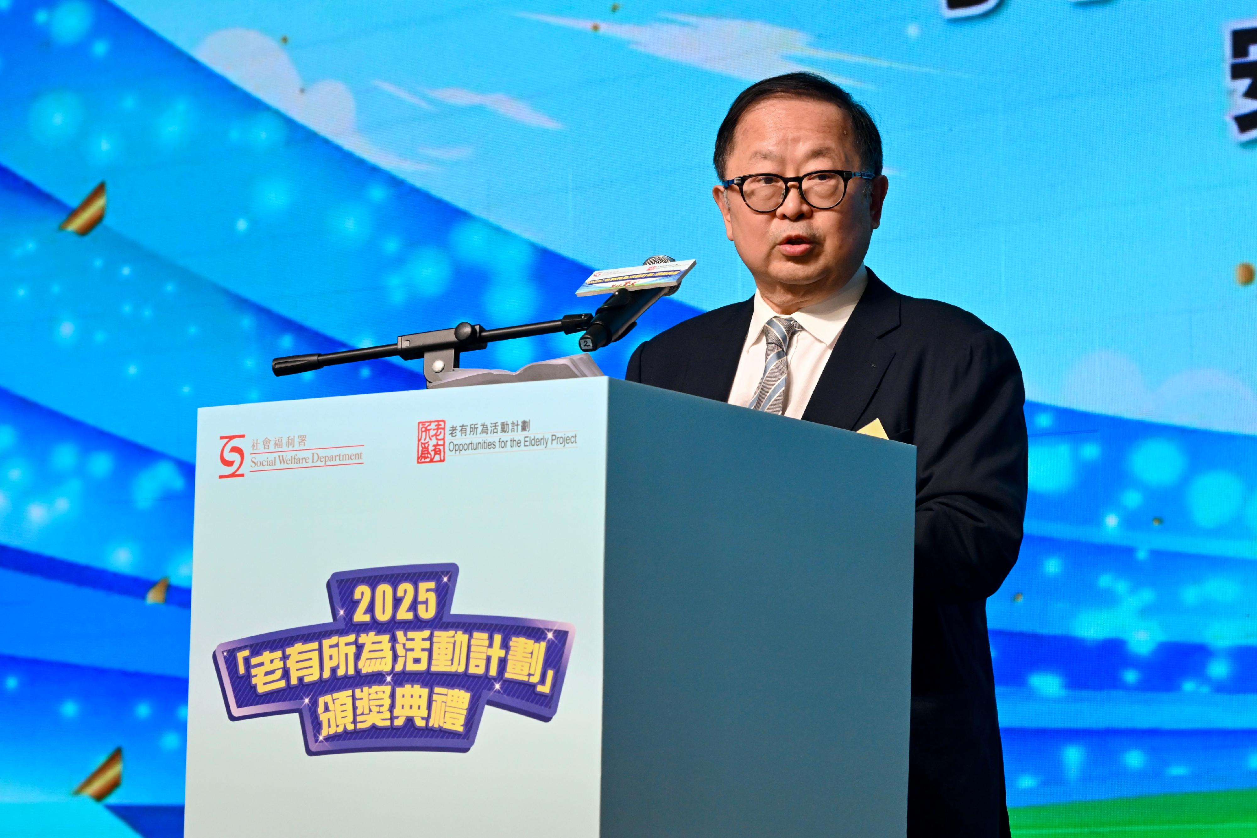 社會福利署今日(十一月五日)舉辦2025「老有所為活動計劃」頒獎典禮。圖示安老事務委員會主席李國棟醫生在典禮上致勉辭。