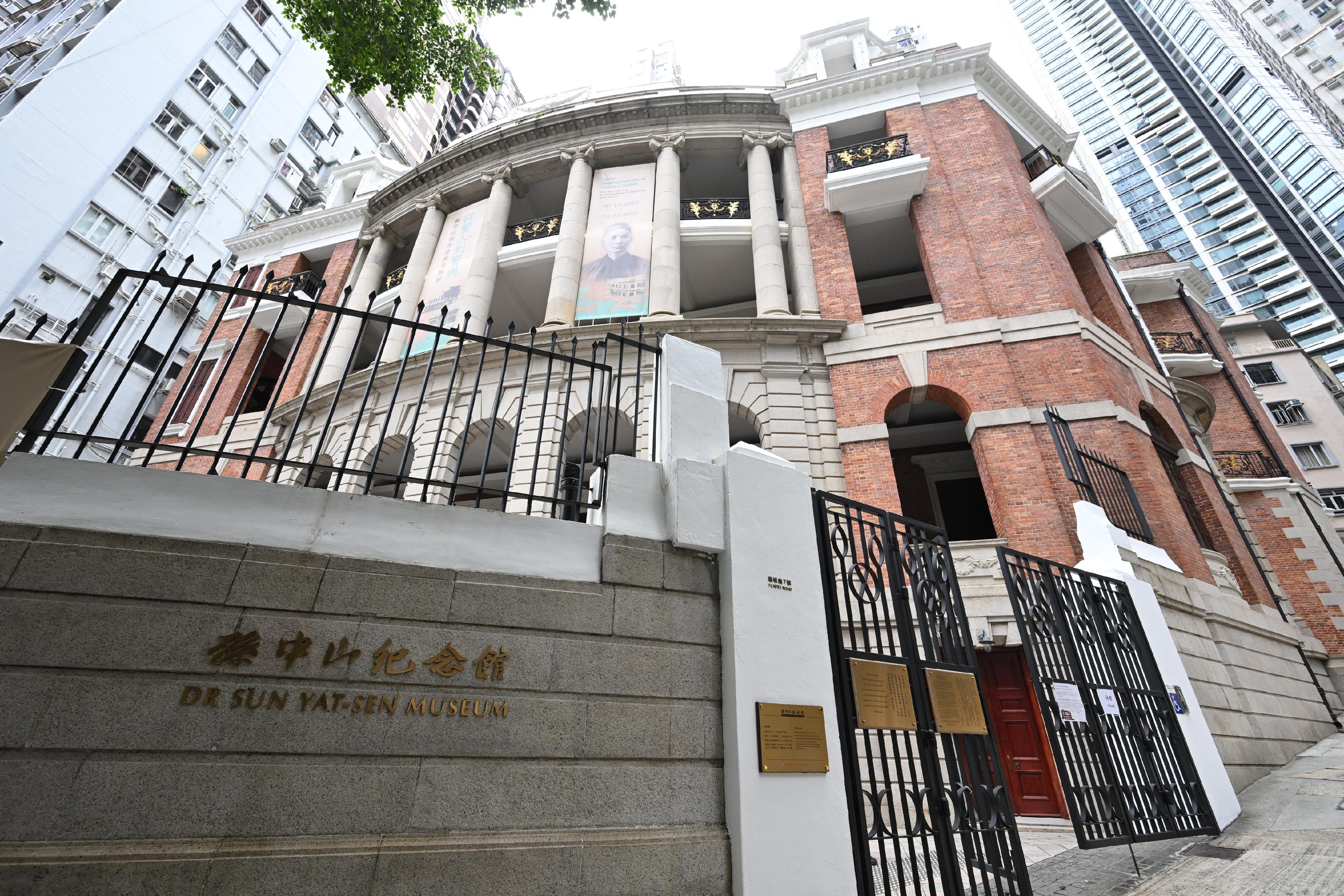 孫中山紀念館已完成維修和改善工程,將於明日(十一月七日)重開,並推出新展覽「從醫人到醫國——孫中山與粵港澳文物展」。
