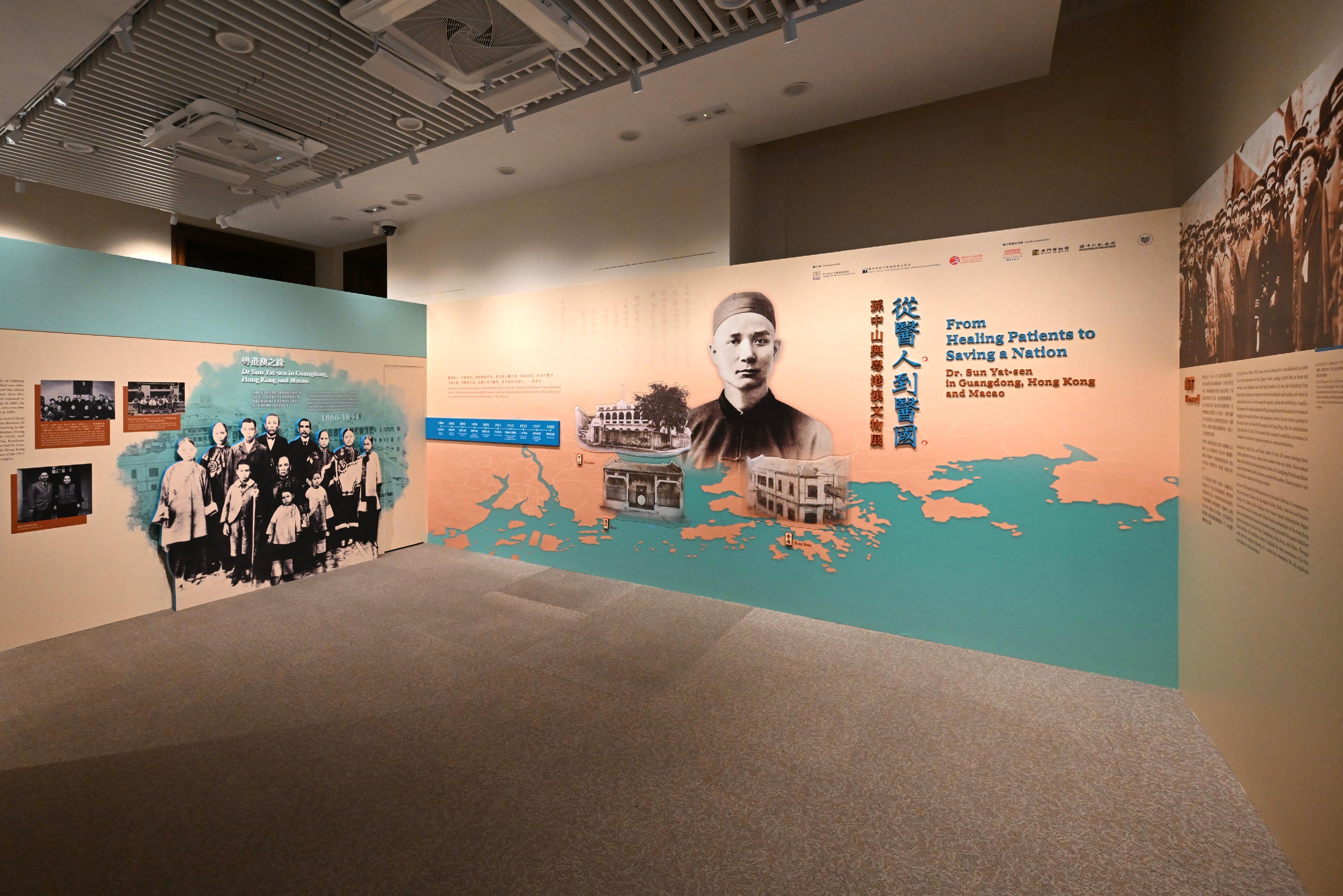 The Dr Sun Yat-sen Museum will stage the "From Healing Patients to Saving a Nation - Dr. Sun Yat-sen in Guangdong, Hong Kong and Macao" exhibition from tomorrow (November 7) to March 31 next year.