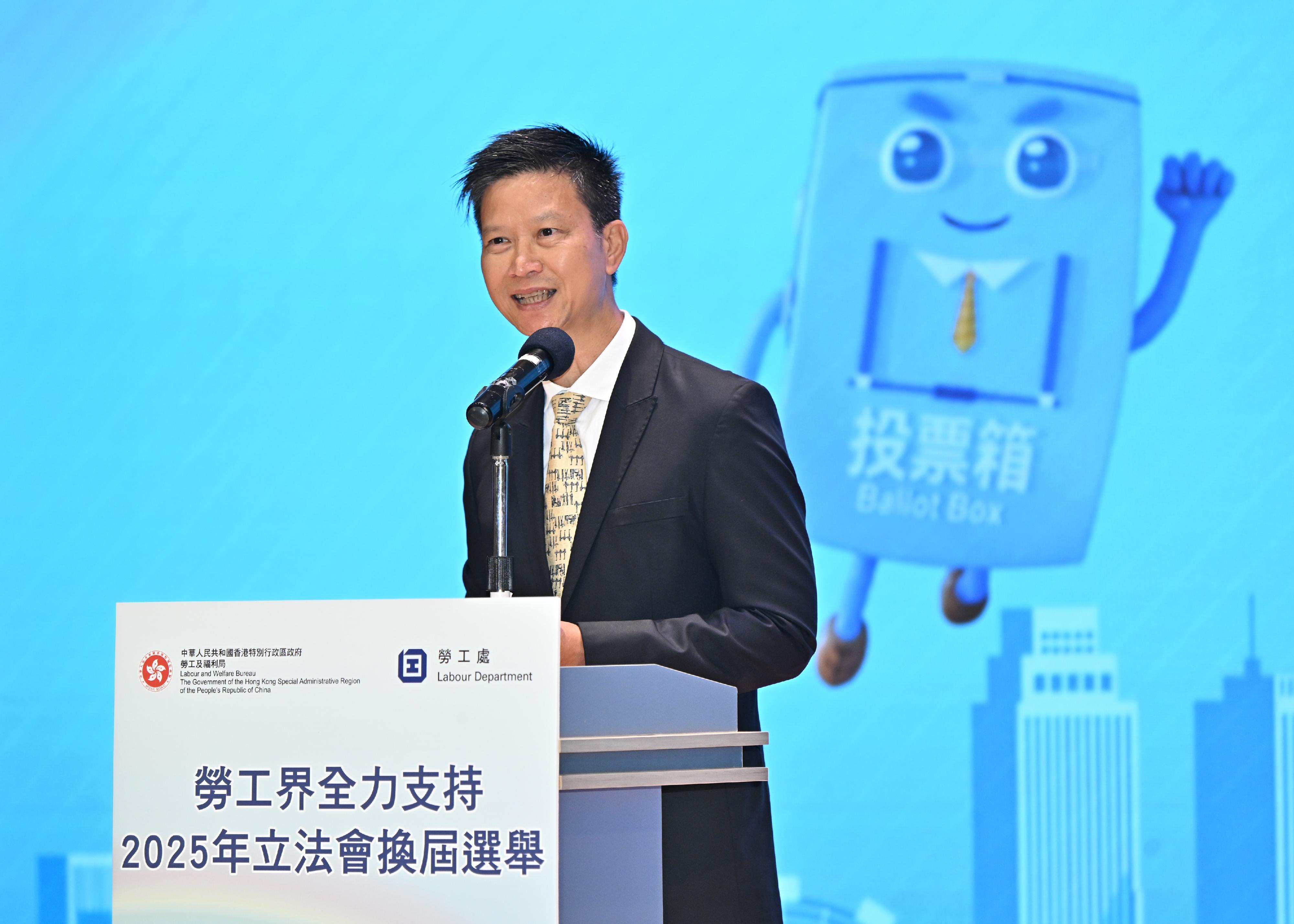 勞工及福利局和勞工處今日(十一月六日)舉辦「勞工界全力支持2025年立法會換屆選舉」活動,呼籲勞工界支持二○二五年立法會換屆選舉。圖示勞工處處長許澤森在活動上致辭。