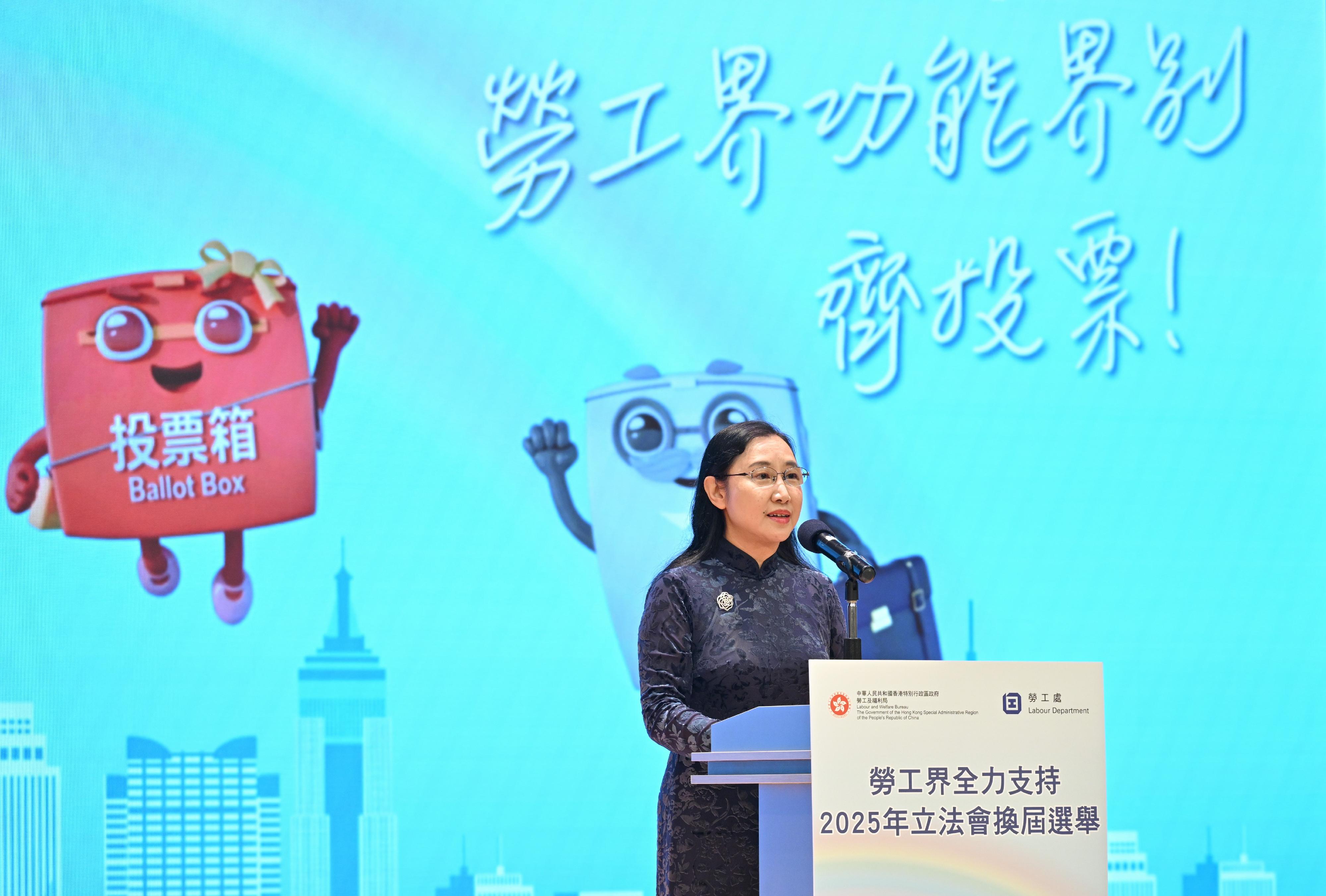 The Labour and Welfare Bureau and the Labour Department organised an event titled "Full Support of Labour Sector for 2025 Legislative Council (LegCo) General Election" today (November 6) to call on the labour sector to support the 2025 LegCo General Election. Photo shows the Permanent Secretary for Labour and Welfare, Ms Alice Lau, speaking at the event.