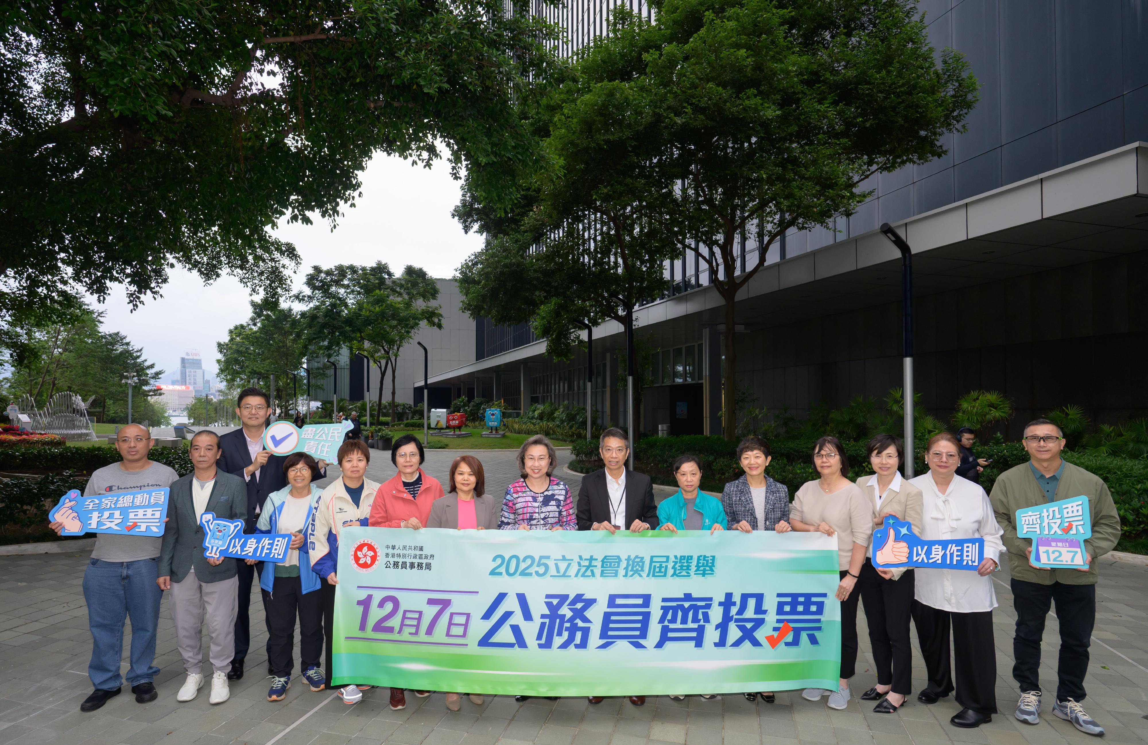 The nomination period for the 2025 Legislative Council General Election has ended today (November 6). The Secretary for the Civil Service, Mrs Ingrid Yeung, immediately led colleagues from the Civil Service Bureau (CSB) and staff-side representatives from various civil service staff unions to distribute leaflets at the Central Government Offices in Tamar, calling on civil servants to mobilise their families to vote together on December 7. Mrs Yeung (centre) and the Permanent Secretary for the Civil Service, Mr Clement Leung (seventh right) are pictured with colleagues from the CSB and staff-side representatives from various civil service staff unions before distributing leaflets.