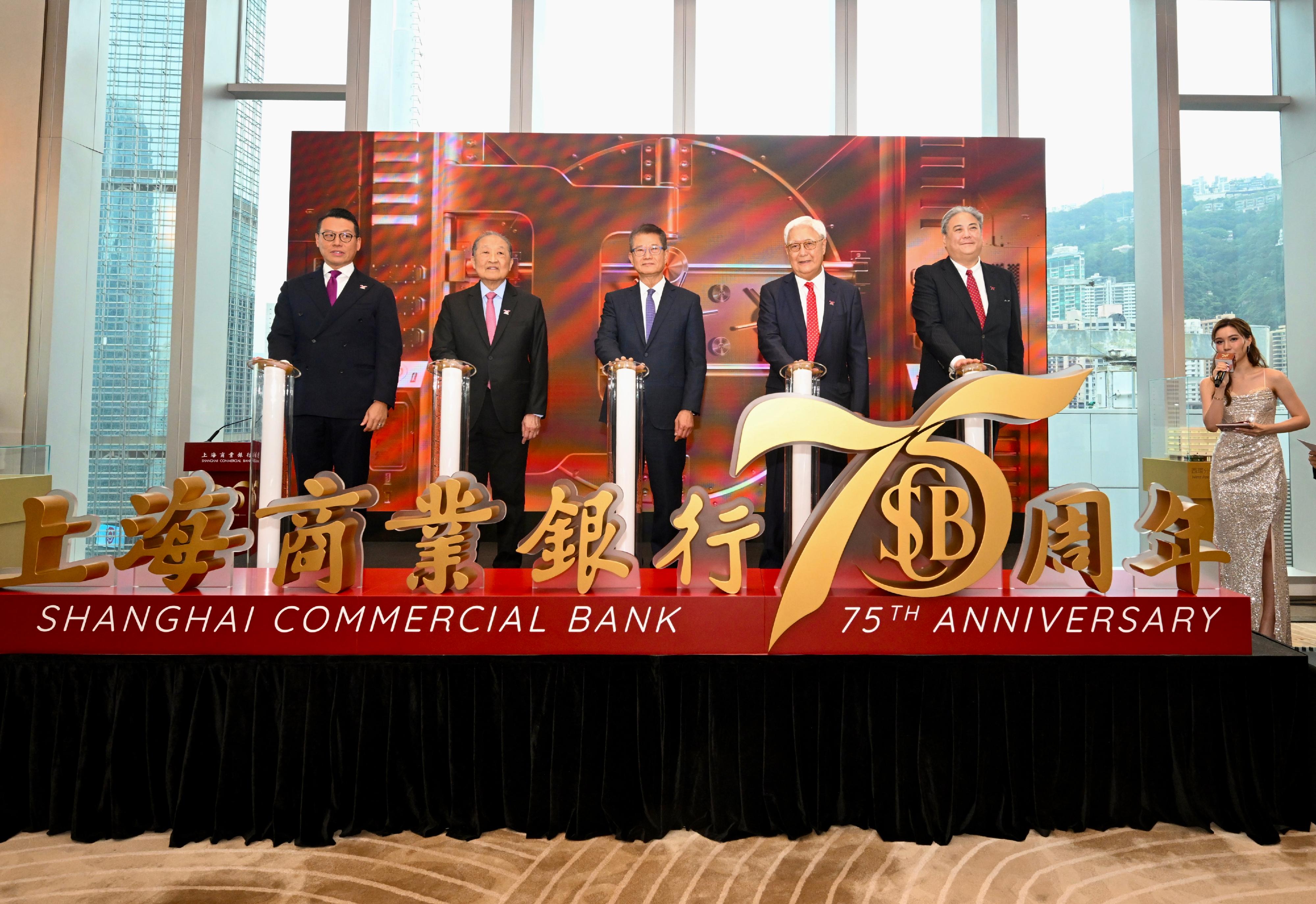 The Financial Secretary, Mr Paul Chan, attended the kick-off ceremony of the Shanghai Commercial Bank's 75th anniversary celebration today (November 7). Photo shows (from left) the Chief Executive of the Shanghai Commercial Bank, Mr Wallace Lam; the Chairman of the Shanghai Commercial Bank, Mr Stephen Lee; Mr Chan;
Director of the Shanghai Commercial & Savings Bank Mr Lincoln Yung and other guests officiating at the event.