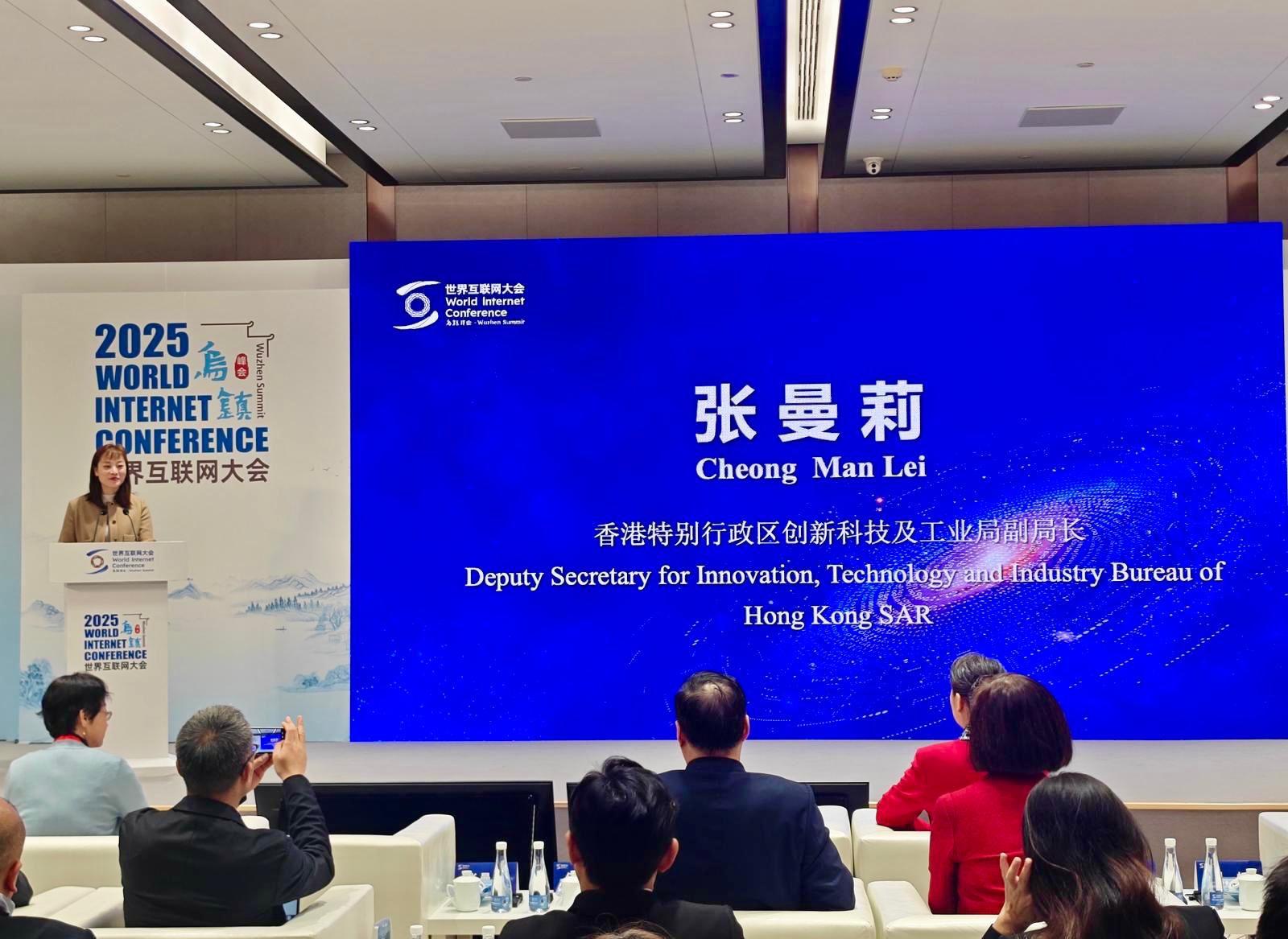 The Under Secretary for Innovation, Technology and Industry, Ms Lillian Cheong, addressed the Cross-Strait, Hong Kong and Macao Internet Development Forum of the 2025 World Internet Conference Wuzhen Summit in Hangzhou today (November 8).