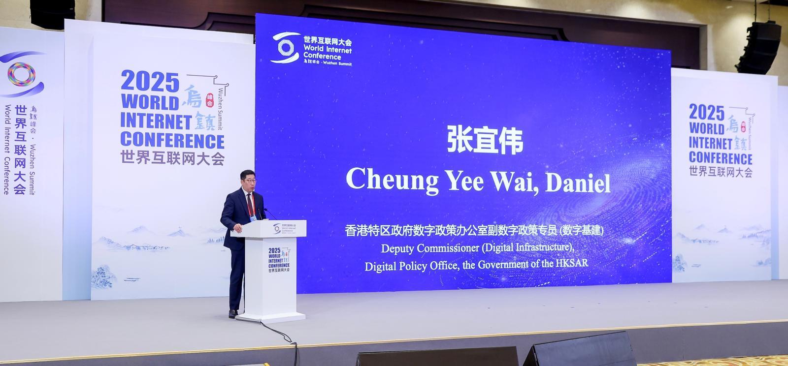 The Deputy Commissioner (Digital Infrastructure), Mr Daniel Cheung, spoke at the Data Governance Forum of the 2025 World Internet Conference Wuzhen Summit in Hangzhou today (November 8).