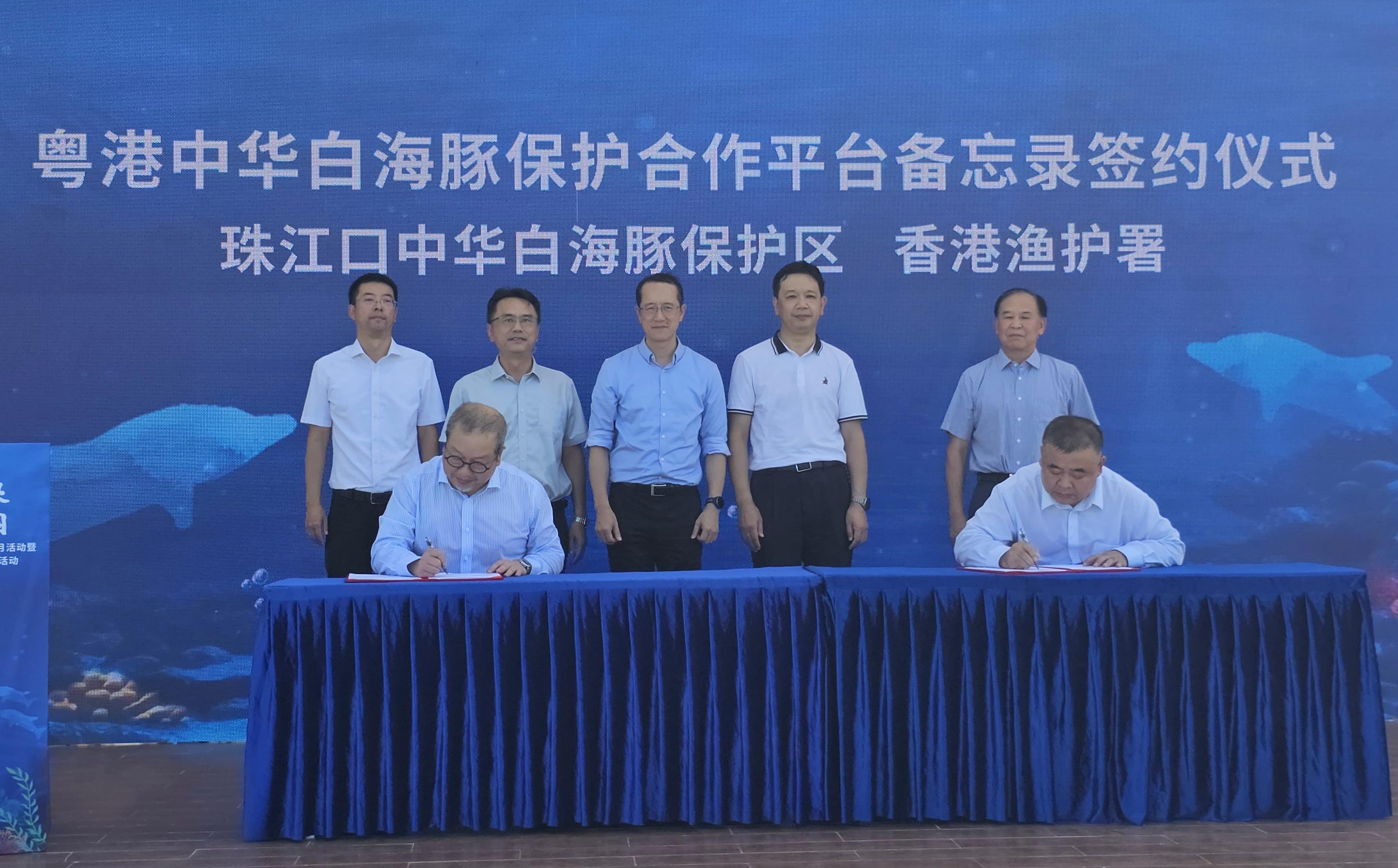 香港特別行政區政府漁農自然護理署(漁護署)今日(十一月八日)與廣東珠江口中華白海豚國家級自然保護區管理局簽署《中華白海豚保護合作平台備忘錄》(《合作備忘錄》),深化粵港兩地合作保護於珠江口水域棲息的中華白海豚。在漁護署副署長黎存志(後排中)及廣東省林業局副局長吳曉謀(後排右二)等人見證下,漁護署助理署長(漁業及海洋護理)朱振華博士(前排左)與廣東珠江口中華白海豚國家級自然保護區管理局局長張朝明(前排右)簽署《合作備忘錄》。
