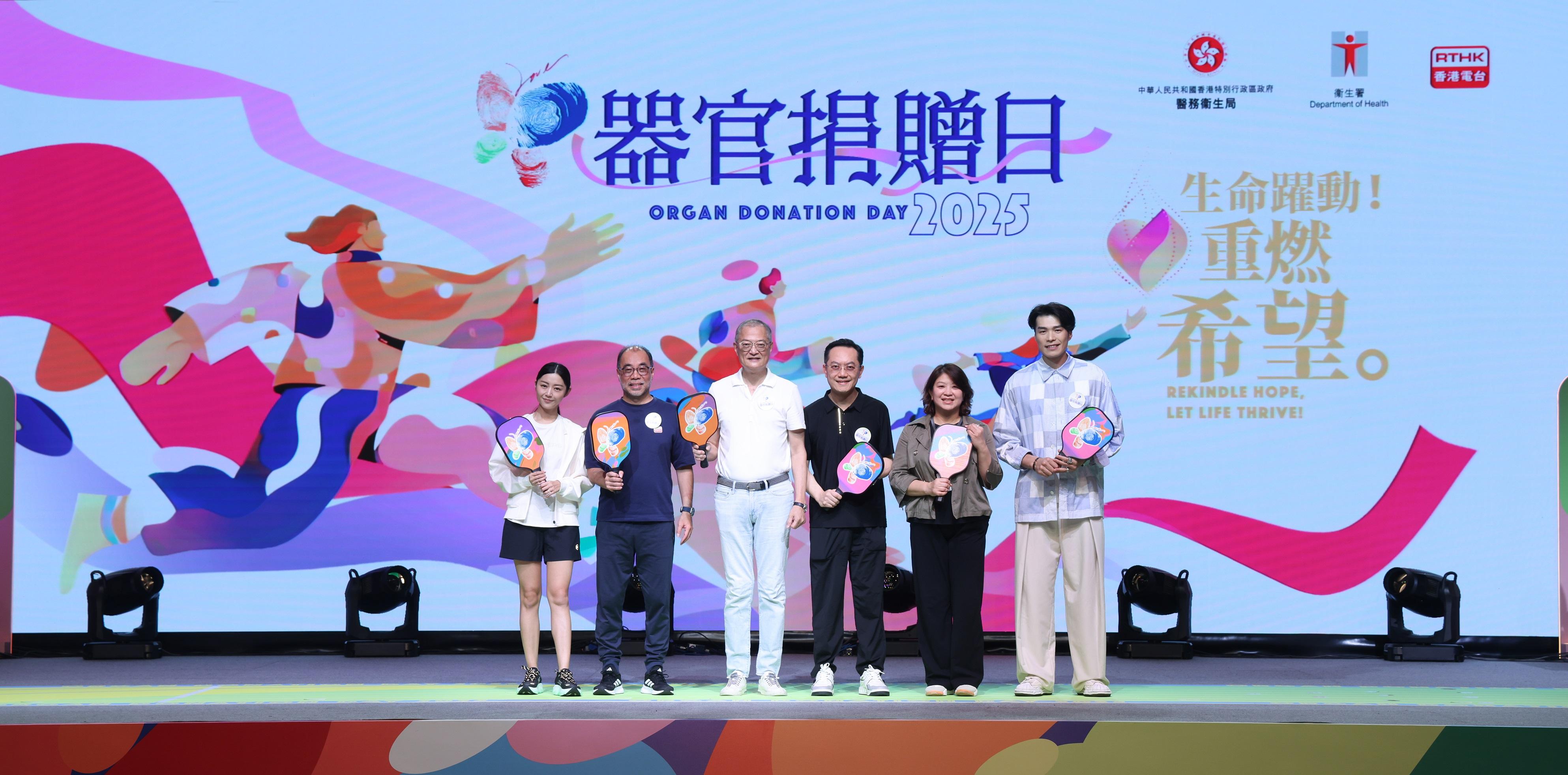 An event to promote Organ Donation Day 2025 was held today (November 8). Photo shows the Secretary for Health, Professor Lo Chung-mau (third left); the Director of Health, Dr Ronald Lam (third right); the Acting Deputy Director of Broadcasting, Mr Vincent Lee (second left); the Chief Executive of the Hospital Authority, Dr Libby Lee (second right); and Organ Donation Day 2025 Ambassadors Ms Michelle Wai (first left) and Mr Cheung Siu-lun (first right), officiating at the promotional event.