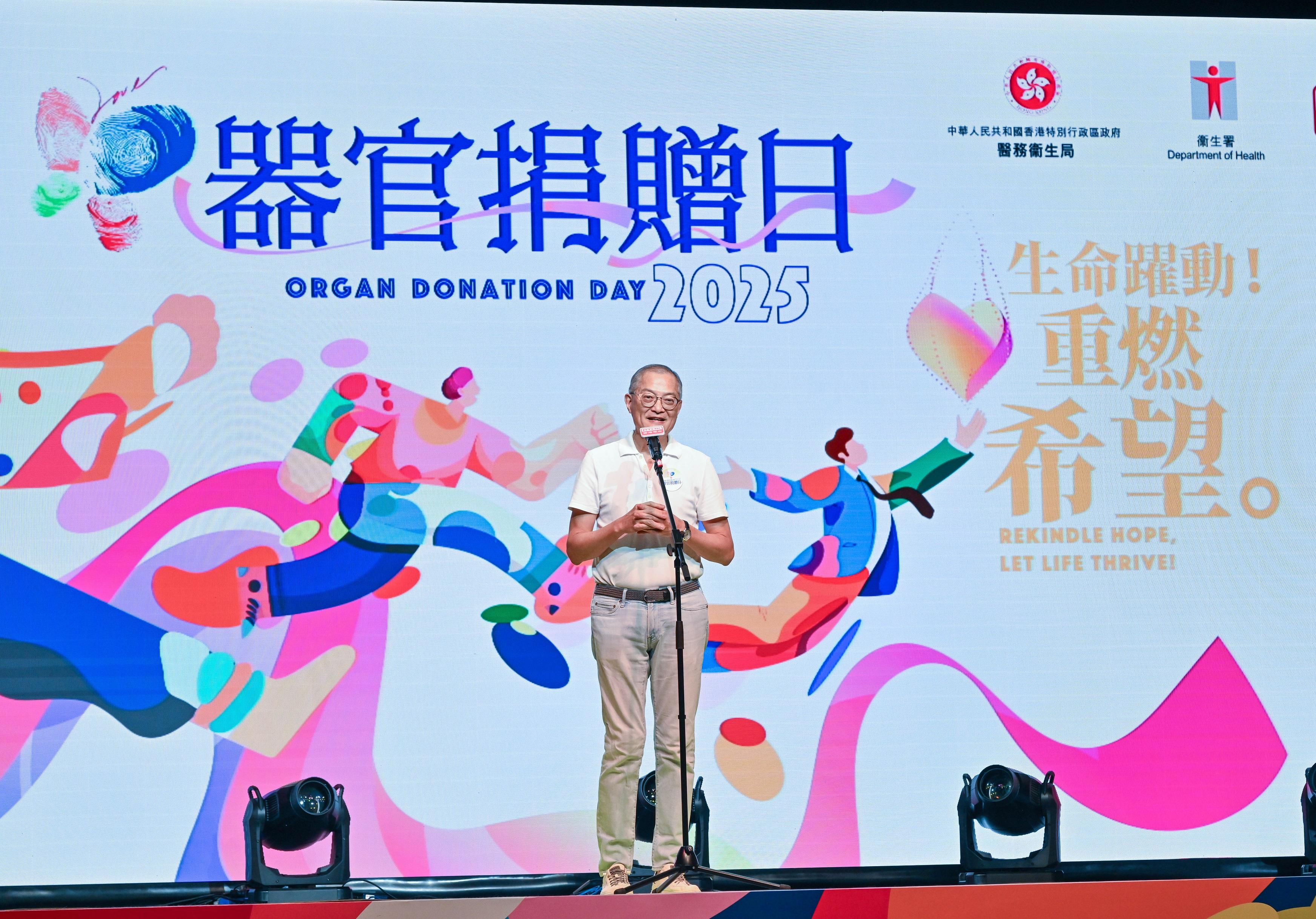An event to promote Organ Donation Day 2025 was held today (November 8). Photo shows the Secretary for Health, Professor Lo Chung-mau, delivering a speech at the event.