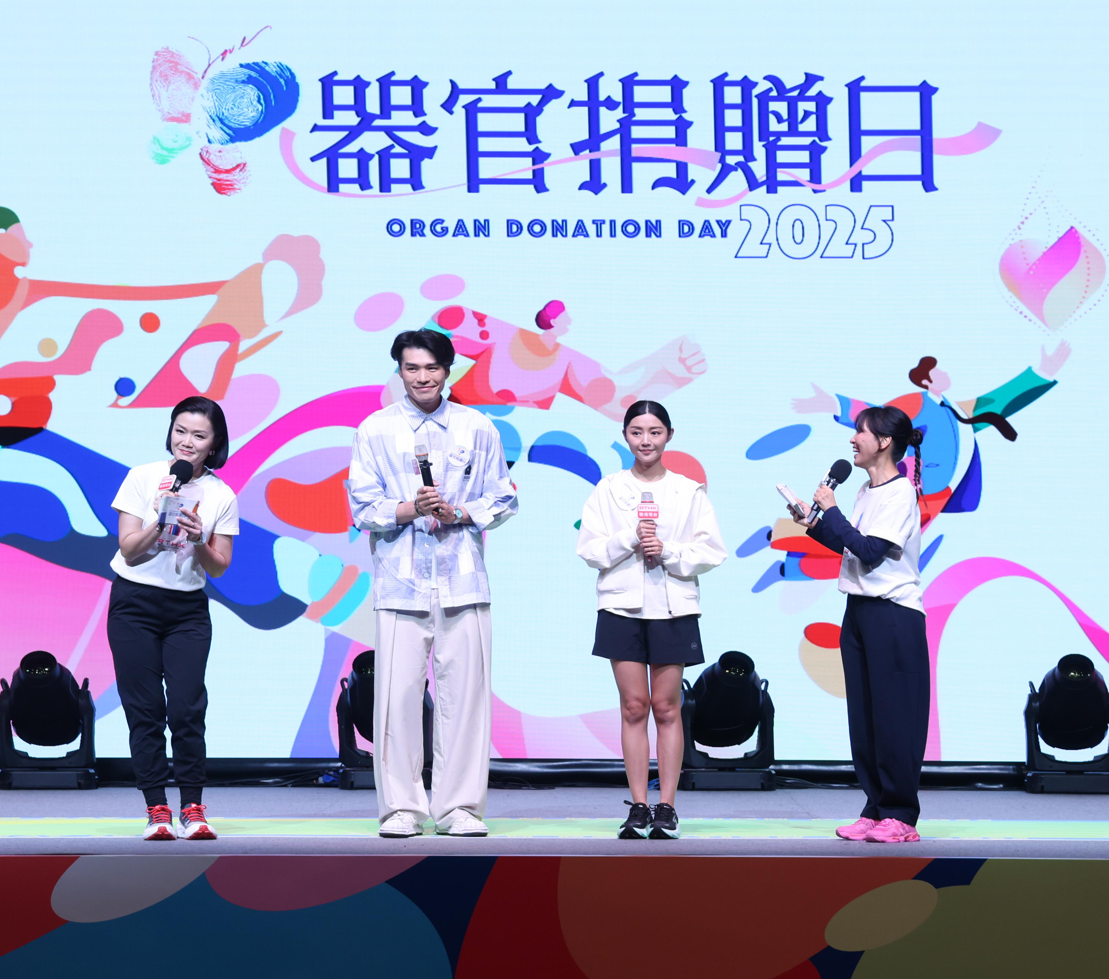 An event to promote Organ Donation Day 2025 was held today (November 8). Photo shows Organ Donation Day 2025 Ambassadors Ms Michelle Wai (second right) and Mr Cheung Siu-lun (second left) shared their support for organ donations.  