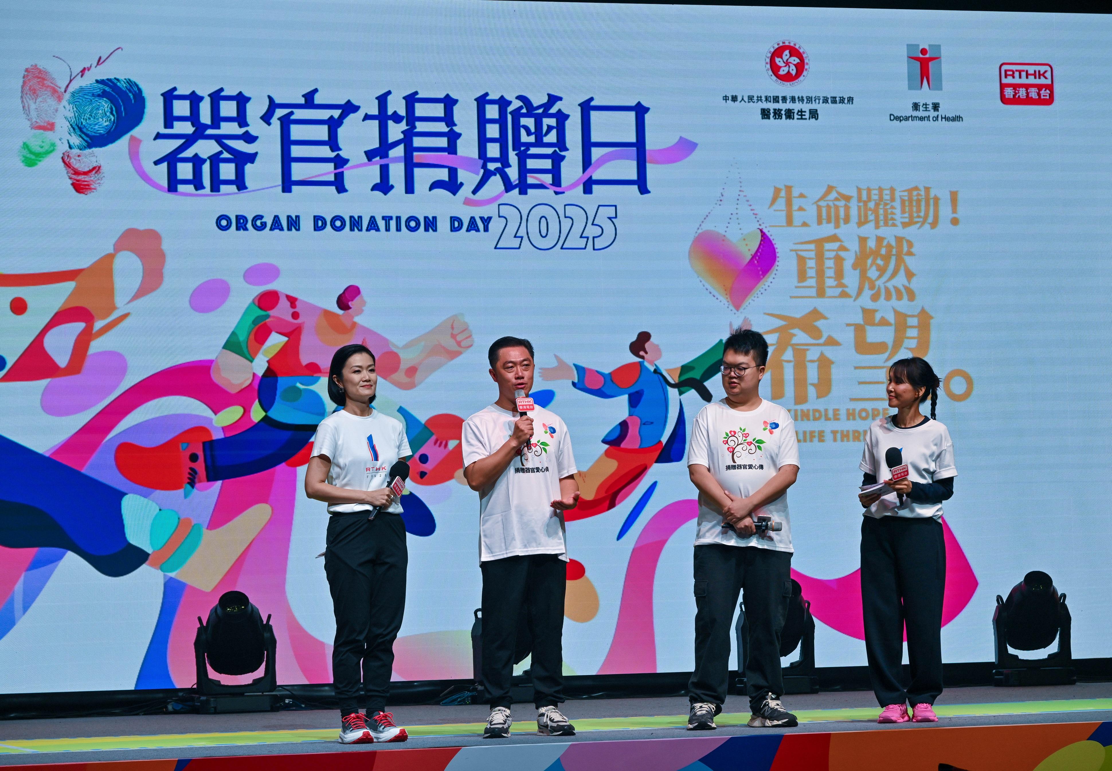 An event to promote Organ Donation Day 2025 was held today (November 8). Photo shows two organ transplant recipients who participated in the 25th World Transplant Games shared how organ donation had given them a new lease on life, calling on the public to support organ donation.