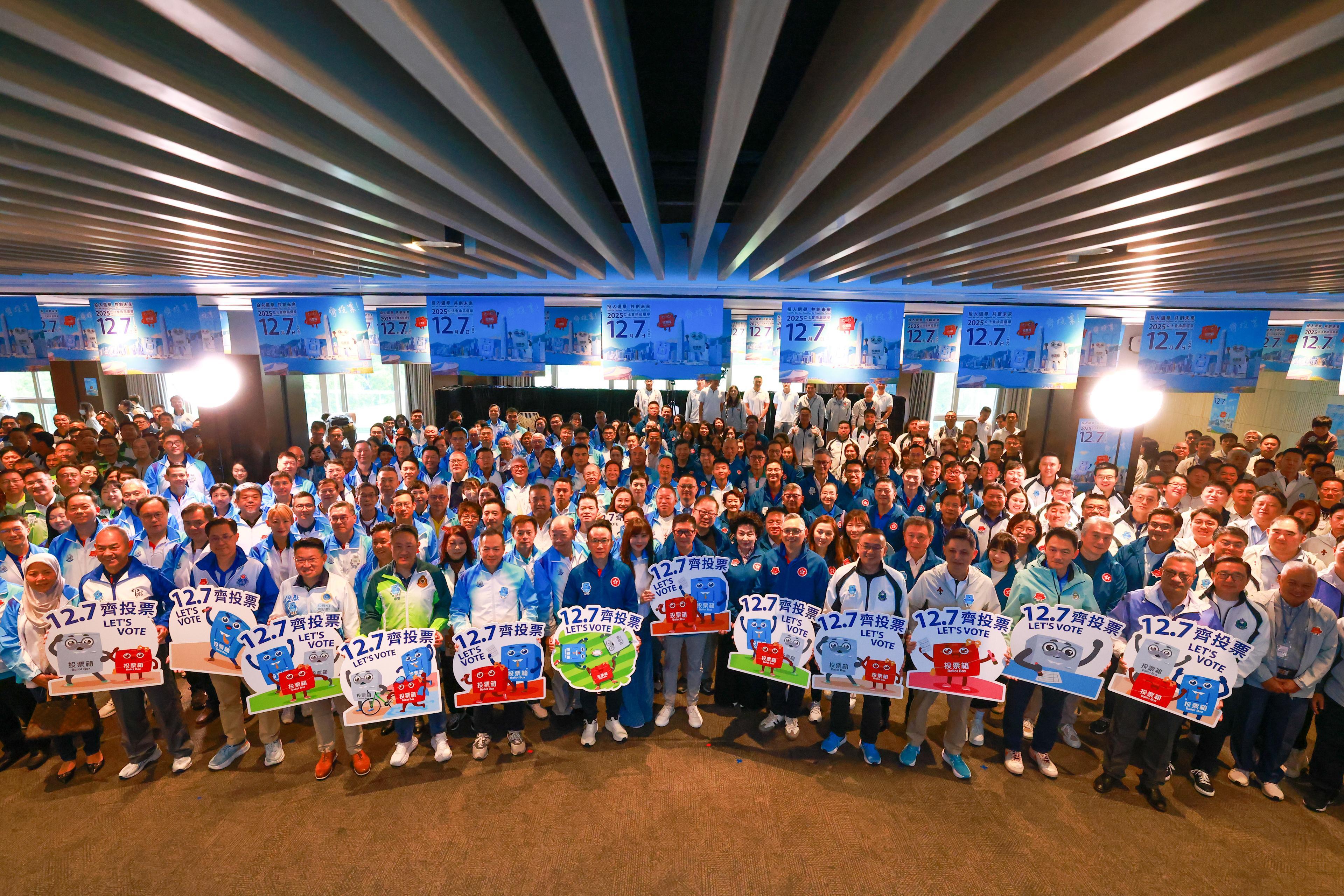 The Security Bureau held the Security Bureau and disciplined services' "Join the Election Together We Create the Future" pledging ceremony today (November 8) to mobilise relevant departments, organisations and work partners to show full support for the 2025 Legislative Council General Election.