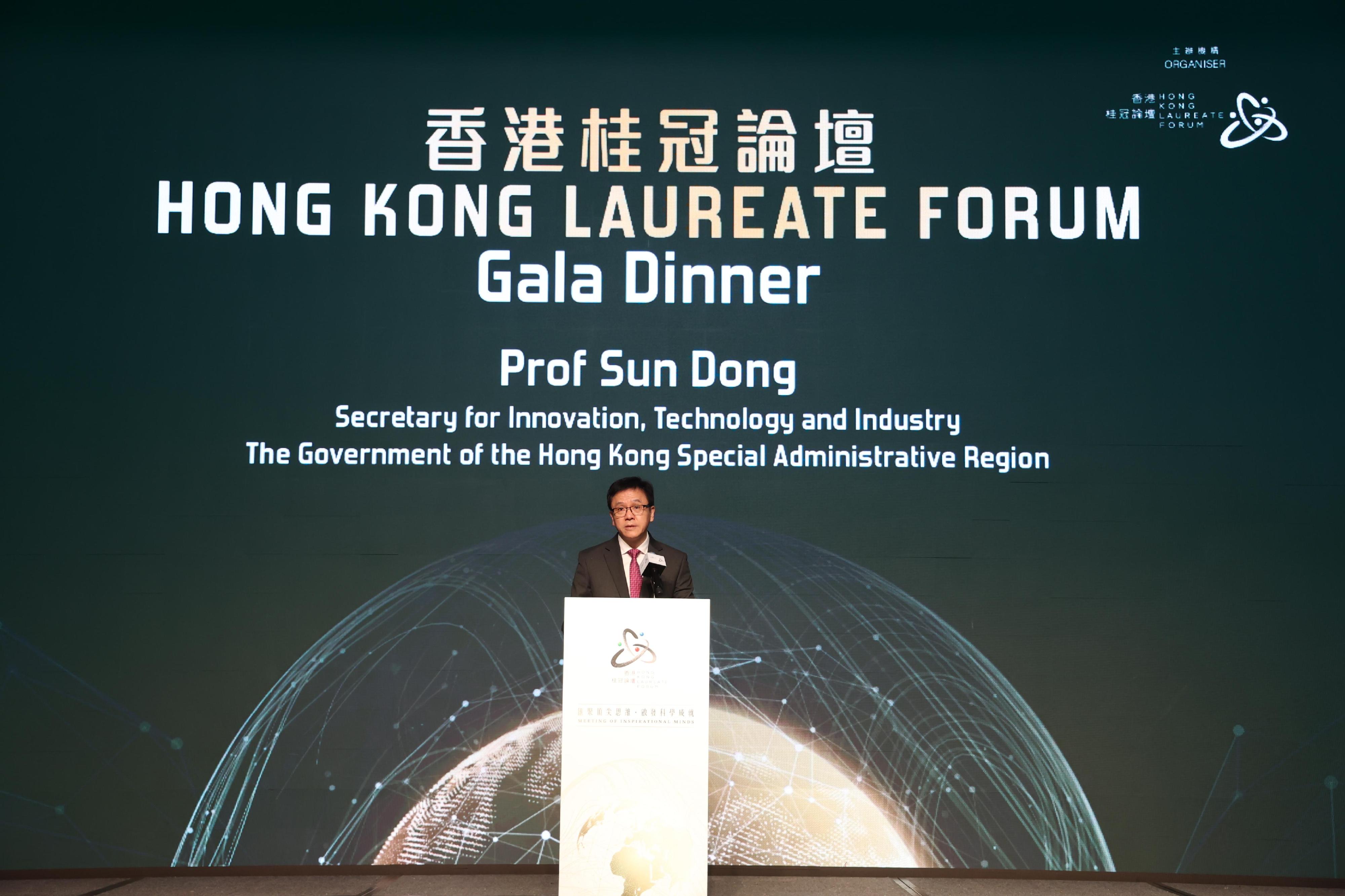 The Secretary for Innovation, Technology and Industry, Professor Sun Dong, addresses the Hong Kong Laureate Forum 2025 Gala Dinner today (November 8).
