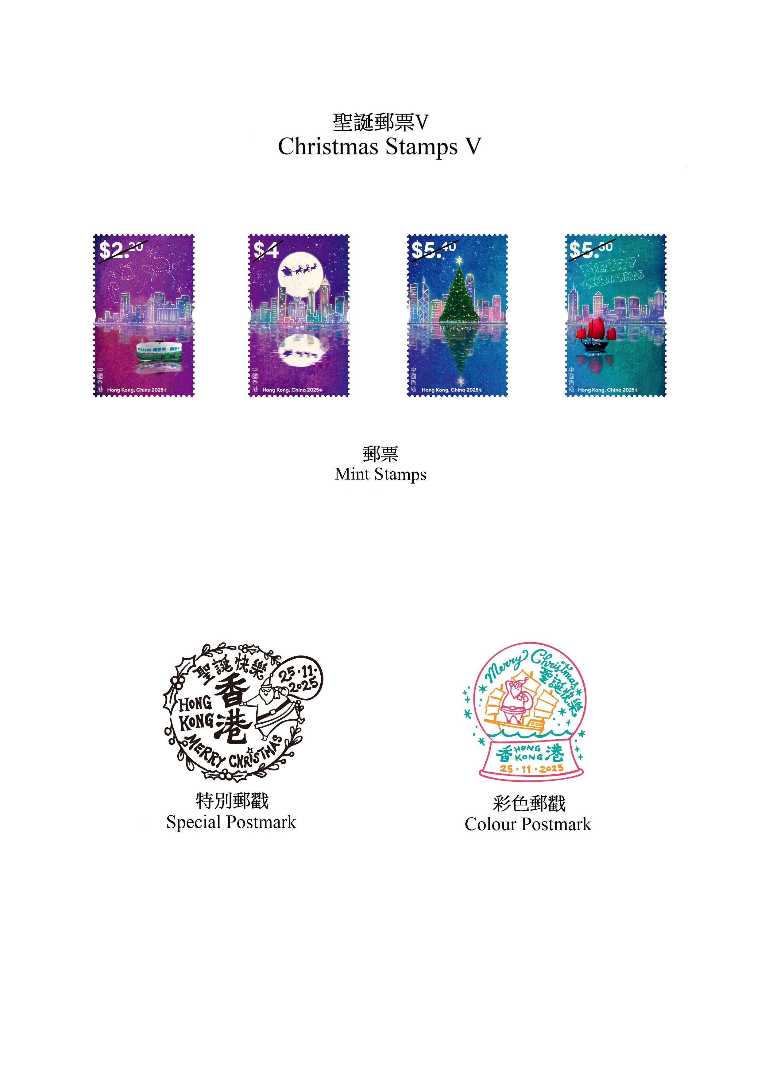 Hongkong Post will launch a special stamp issue and associated philatelic products on the theme of "Christmas Stamps V" on November 25 (Tuesday). Photos show the mint stamps, the special postmark and the colour postmark.