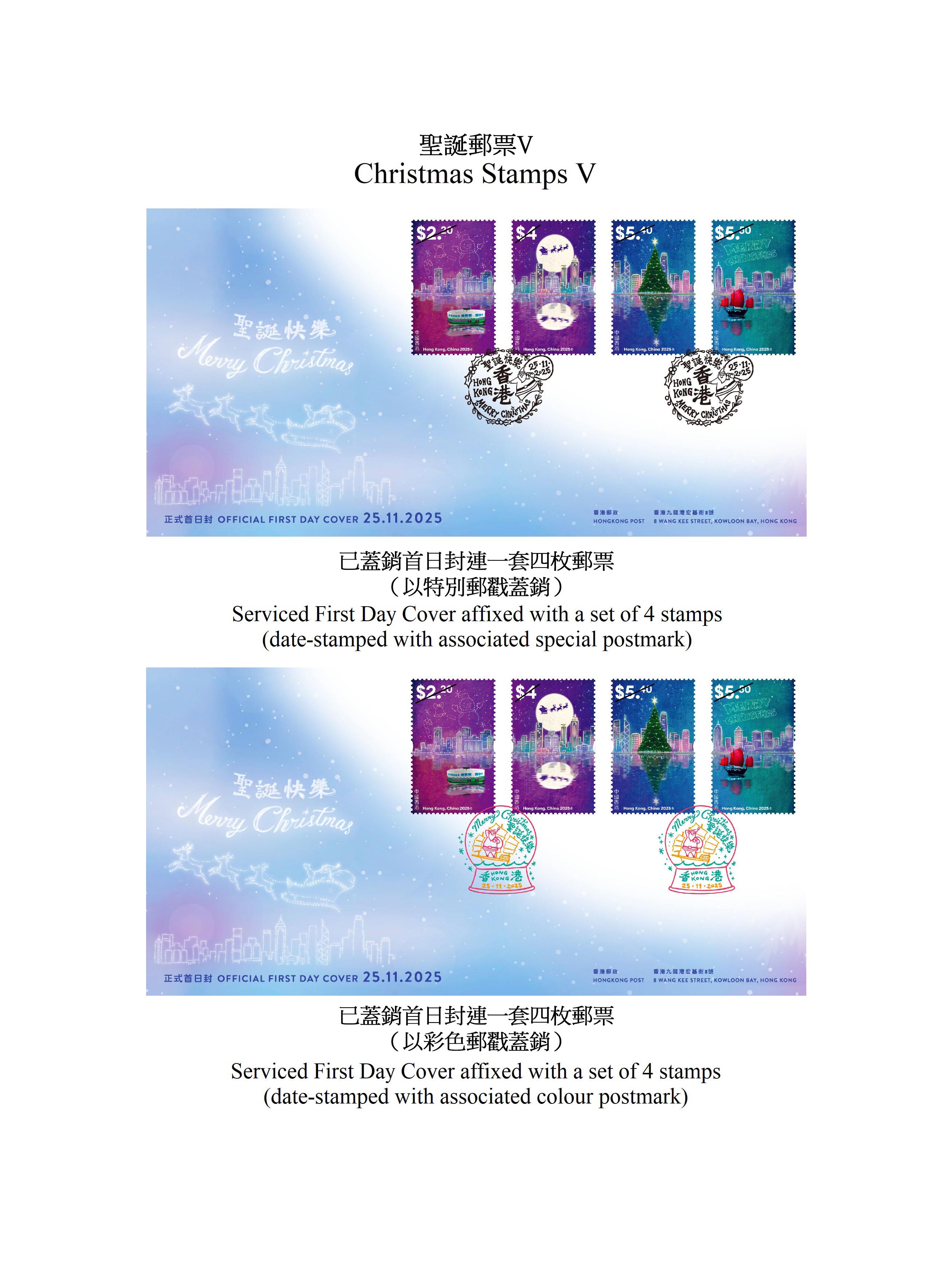 Hongkong Post will launch a special stamp issue and associated philatelic products on the theme of "Christmas Stamps V" on November 25 (Tuesday). Photos show the first day covers.