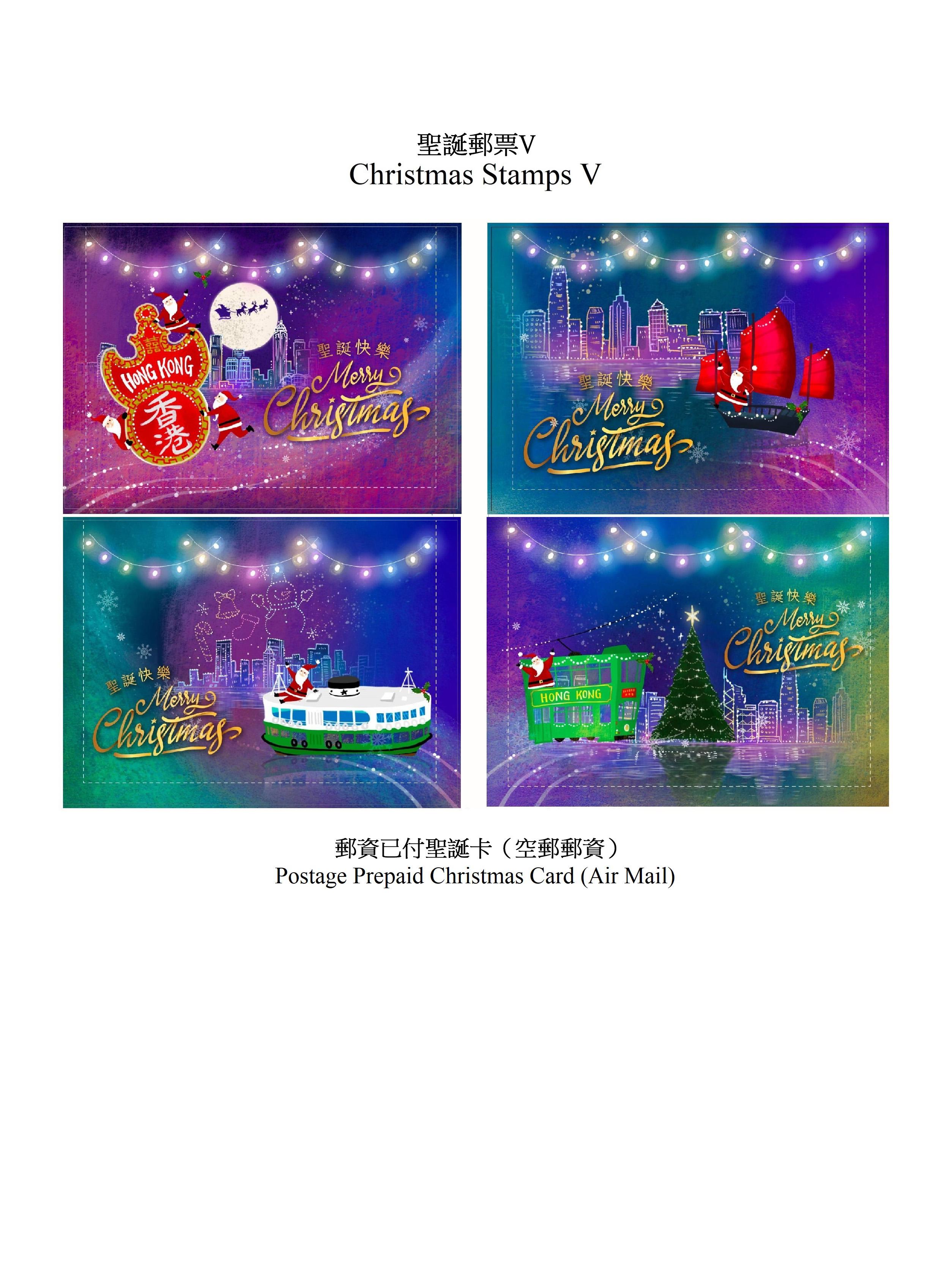 Hongkong Post will launch a special stamp issue and associated philatelic products on the theme of "Christmas Stamps V" on November 25 (Tuesday). Photos show the postage prepaid Christmas cards (air mail).