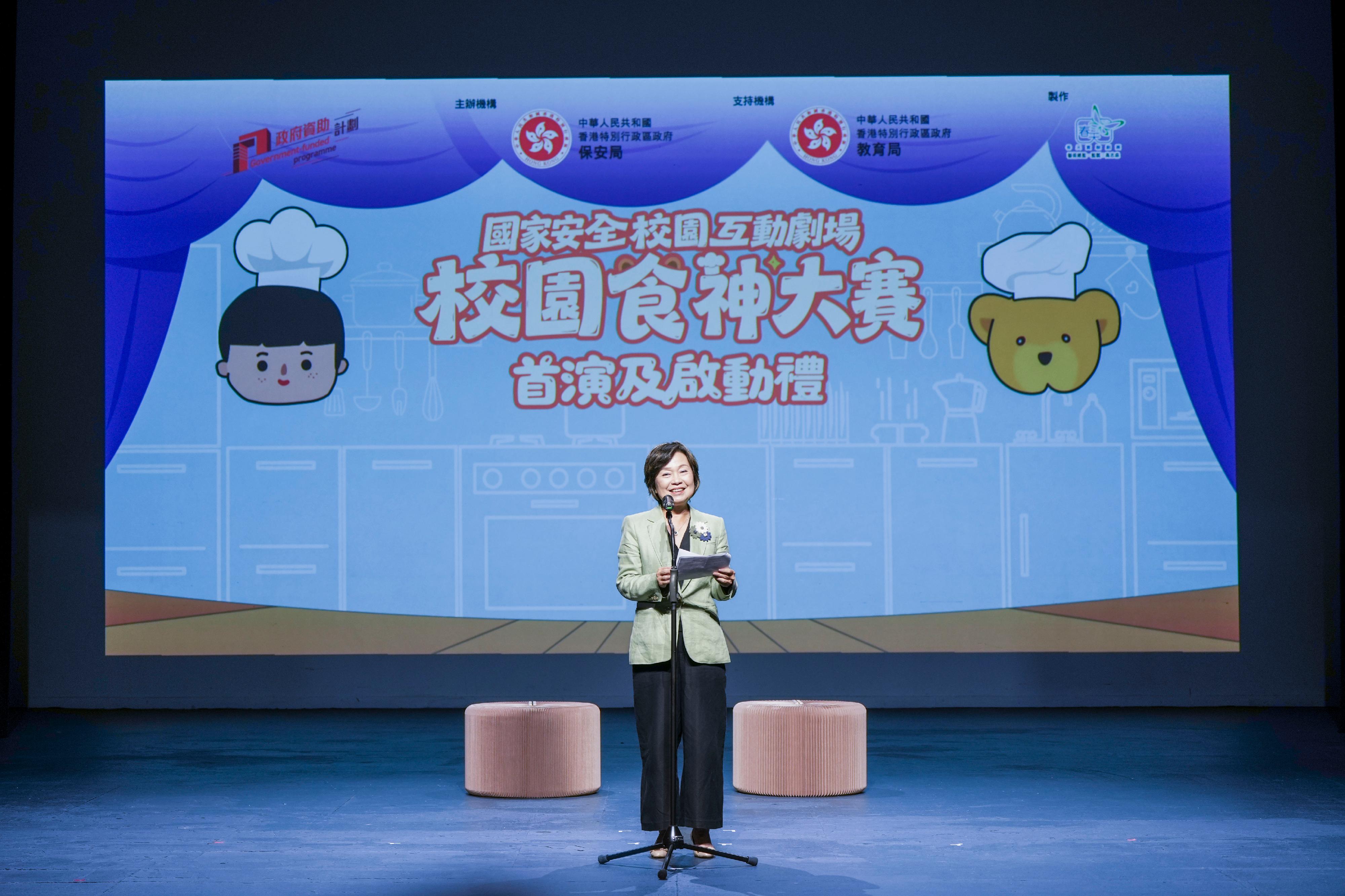 保安局今日（十一月十一日）為國家安全校園互動劇場《校園食神大賽》舉行啓動禮和首演。圖示教育局局長蔡若蓮博士在啓動禮上致辭。


