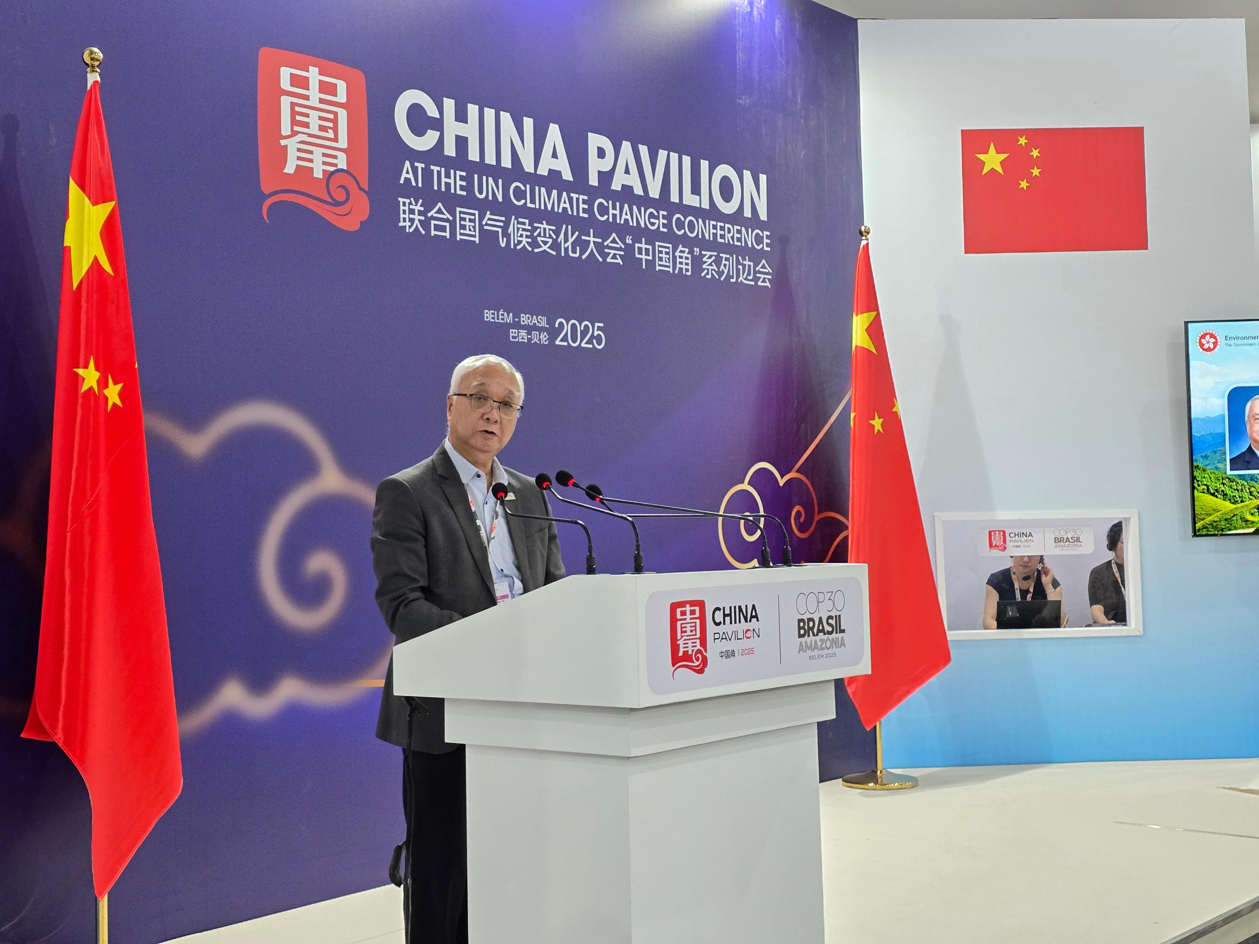 The Secretary for Environment and Ecology, Mr Tse Chin-wan, attended the 30th Conference of the Parties to the United Nations Framework Convention on Climate Change in Belém, Brazil, on November 11 (Belém time). Photo shows Mr Tse delivering an opening speech at the China Pavilion's side event titled "Converging Innovation in Hong Kong: Forging a Resilient City and a Global Green Finance Hub".