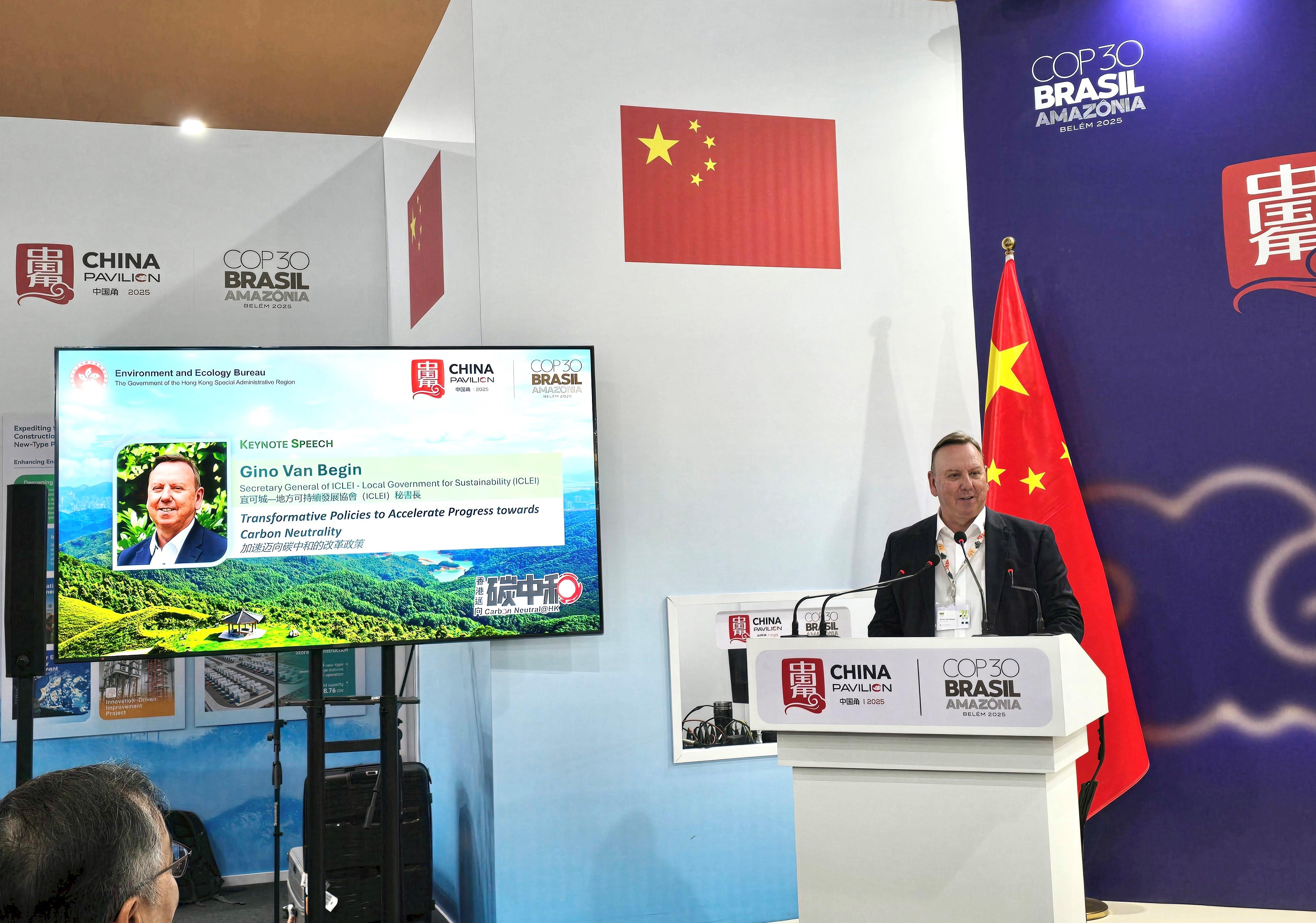 The Environment and Ecology Bureau of the Hong Kong Special Administrative Region Government, Friends of the Earth (HK) and the Hong Kong Financial Services Development Council co-hosted the China Pavilion's side event on November 11 (Belém time) at the 30th Conference of the Parties to the United Nations Framework Convention on Climate Change in Belém, Brazil. Photo shows the Secretary General of ICLEI-Local Governments for Sustainability, Mr Gino Van Begin, delivering a keynote speech at the event.