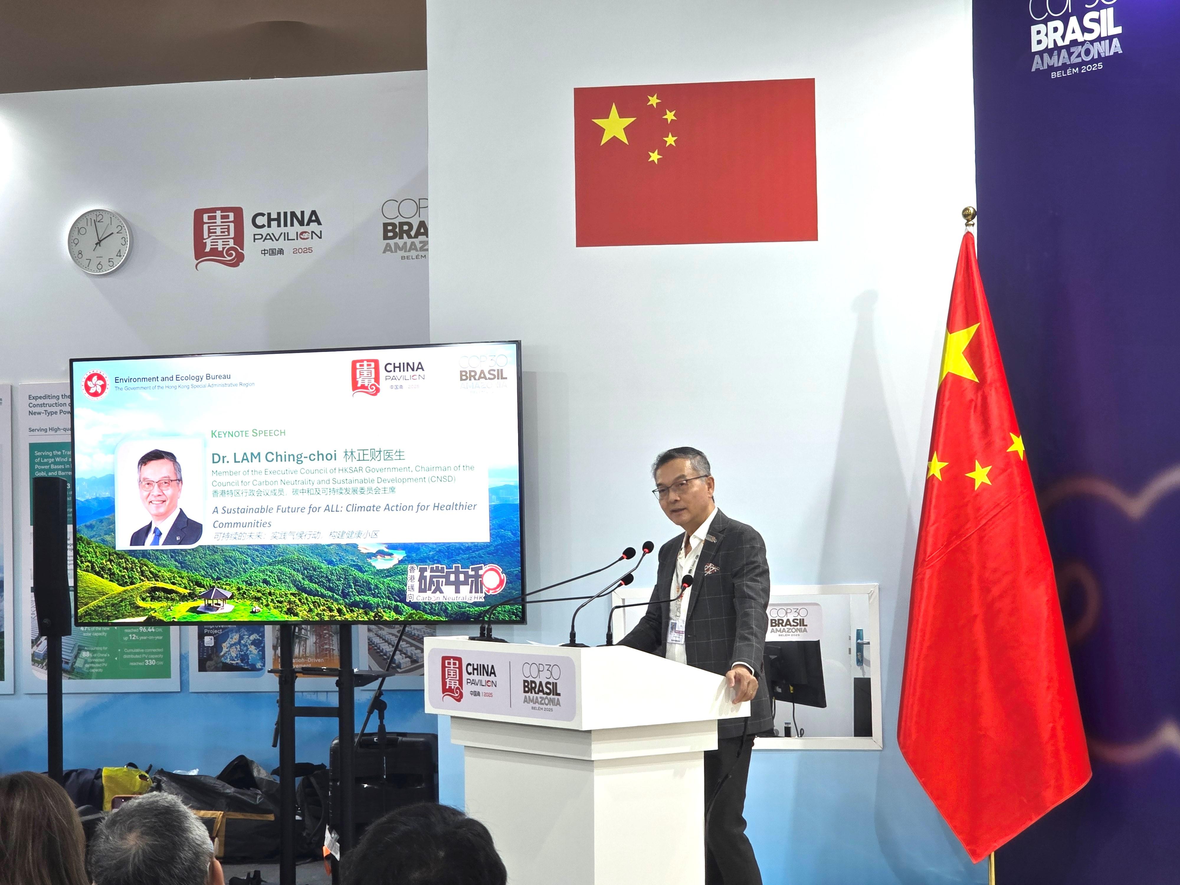 The Environment and Ecology Bureau of the Hong Kong Special Administrative Region Government, Friends of the Earth (HK) and the Hong Kong Financial Services Development Council co-hosted the China Pavilion's side event on November 11 (Belém time) at the 30th Conference of the Parties to the United Nations Framework Convention on Climate Change in Belém, Brazil. Photo shows the Chairman of the Council for Carbon Neutrality and Sustainable Development, Dr Lam Ching-choi, delivering a keynote speech at the event.