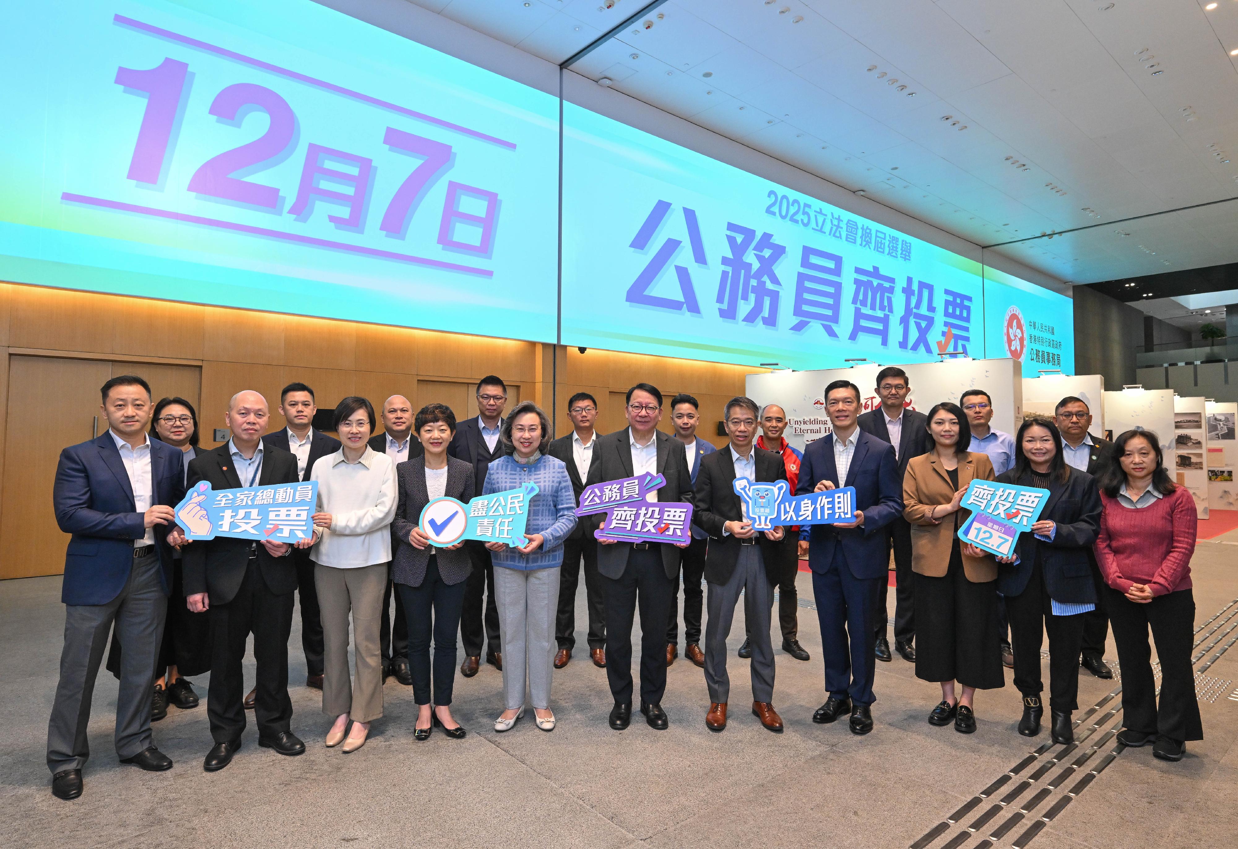 政務司司長陳國基及公務員事務局局長楊何蓓茵今日(十一月十二日)與四個公務員中央評議會職方代表和四個主要跨部門公務員團體代表會面,籌劃下一步推動公務員踴躍支持十二月七日立法會選舉投票的工作。圖示陳國基(前排中)、楊何蓓茵(前排左五)、公務員事務局常任秘書長梁卓文(前排右五)與公務員事務局其他高層人員在會面前和各代表合照。