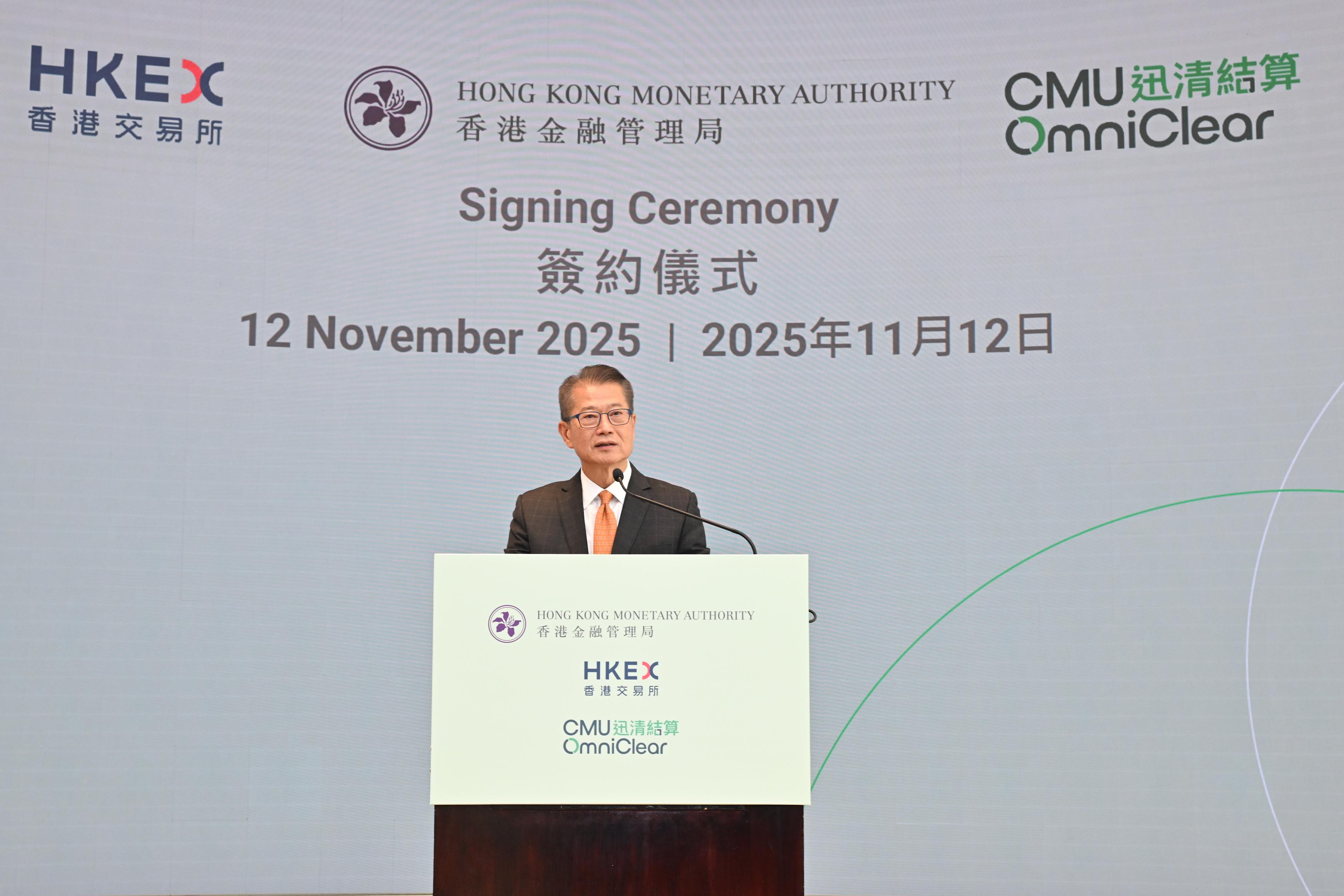 財政司司長陳茂波今日（十一月十二日）在香港金融管理局、香港交易及結算所有限公司及迅清結算控股有限公司簽約儀式致辭。