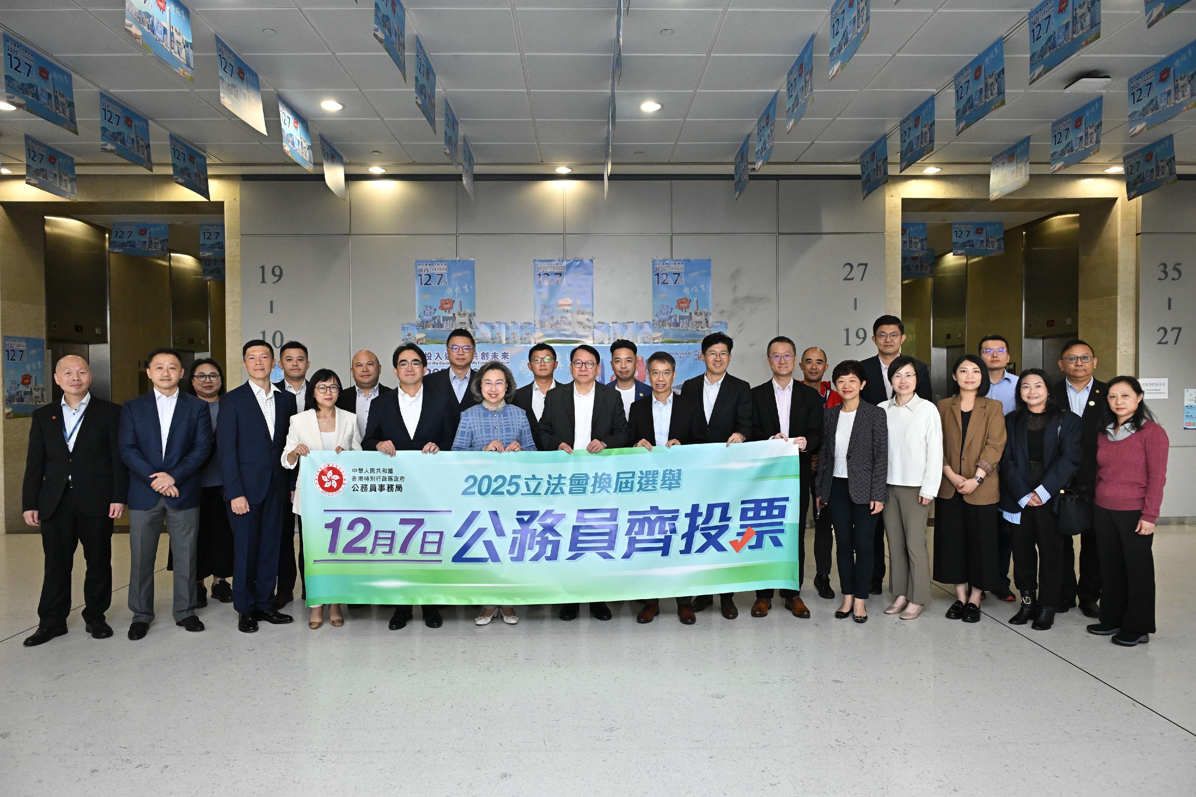 The Chief Secretary for Administration, Mr Chan Kwok-ki, and the Secretary for the Civil Service, Mrs Ingrid Yeung, together with staff-side representatives from the four civil service central consultative councils and representatives from the four major service-wide staff unions, jointly visited multiple floors of the Queensway Government Offices today (November 12) to urge colleagues from various departments to vote together in the Legislative Council Election. Photo shows Mr Chan (front row, seventh left); Mrs Yeung (front row, sixth left); the Permanent Secretary for the Civil Service, Mr Clement Leung (front row, centre), and deputy secretaries of the Civil Service Bureau with representatives of civil service groups.