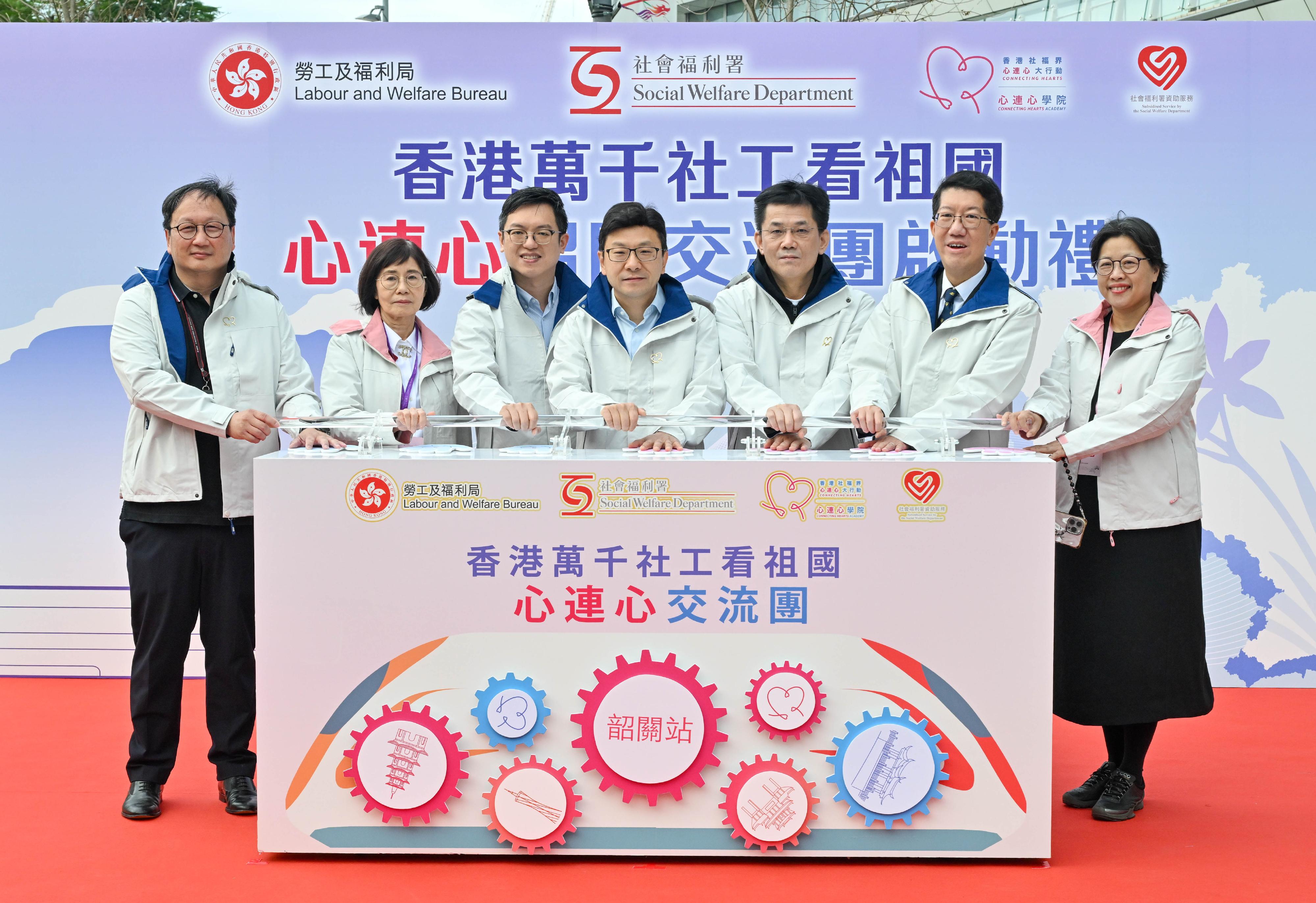 勞工及福利局局長孫玉菡今日(十一月十三日)為香港萬千社工看祖國——「心連心」韶關交流團啟動禮主禮。圖示孫玉菡(中)、中央人民政府駐香港特別行政區聯絡辦公室社會工作部副部長周和博士(右三)、勞工及福利局副局長何啟明(左三)、社會福利署署長杜永恒(右二)、心連心學院院長譚贛蘭教授(左二)及其他嘉賓一同主持啓動儀式。