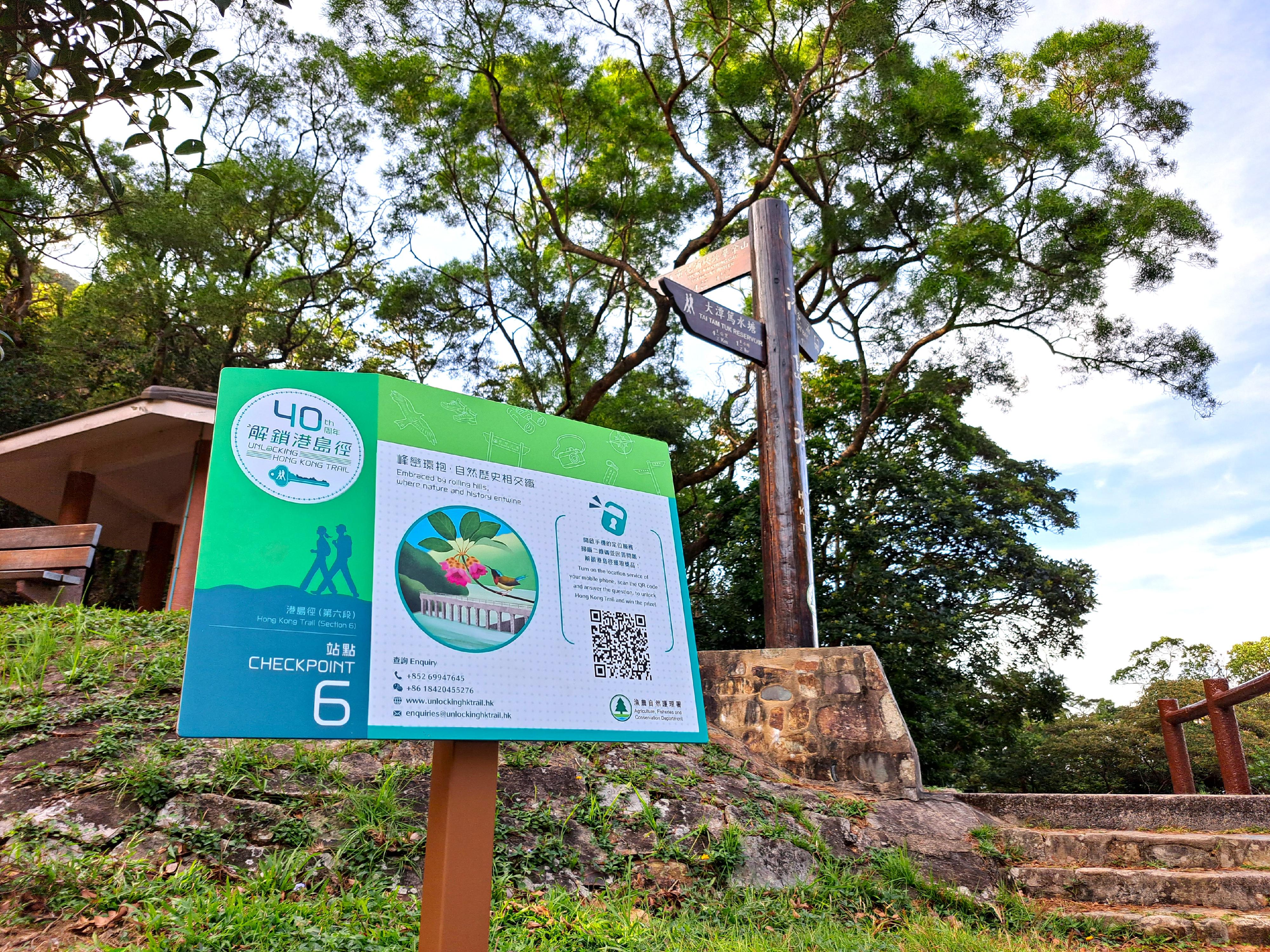 為紀念港島徑啓用40周年,漁農自然護理署今日(十一月十三日)正式推出「解鎖港島徑」遠足挑戰活動。圖示設於港島徑(第六段)大風坳的活動站點。