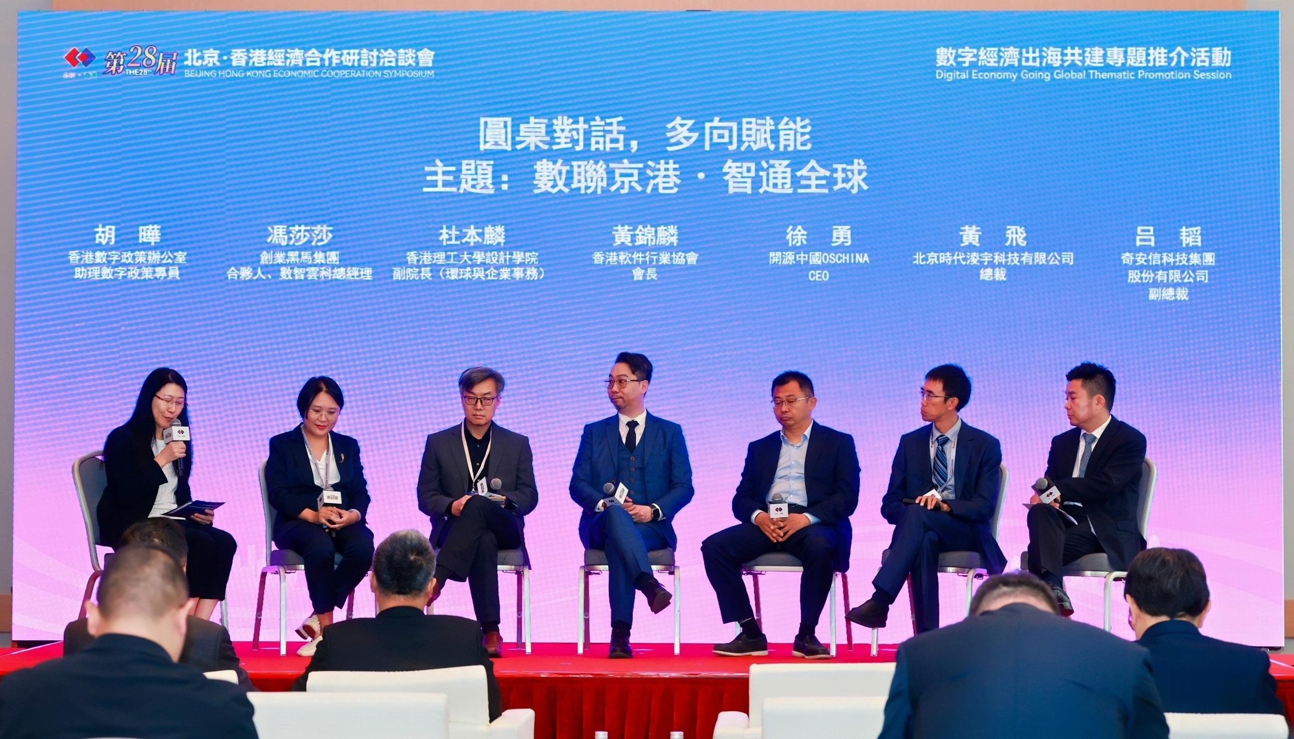 數字政策辦公室助理數字政策專員（內地及產業合作）胡曄（左一）今日（十一月十三日）主持數字經濟出海專題推介活動的圓桌對話環節，引領嘉賓討論和交流。