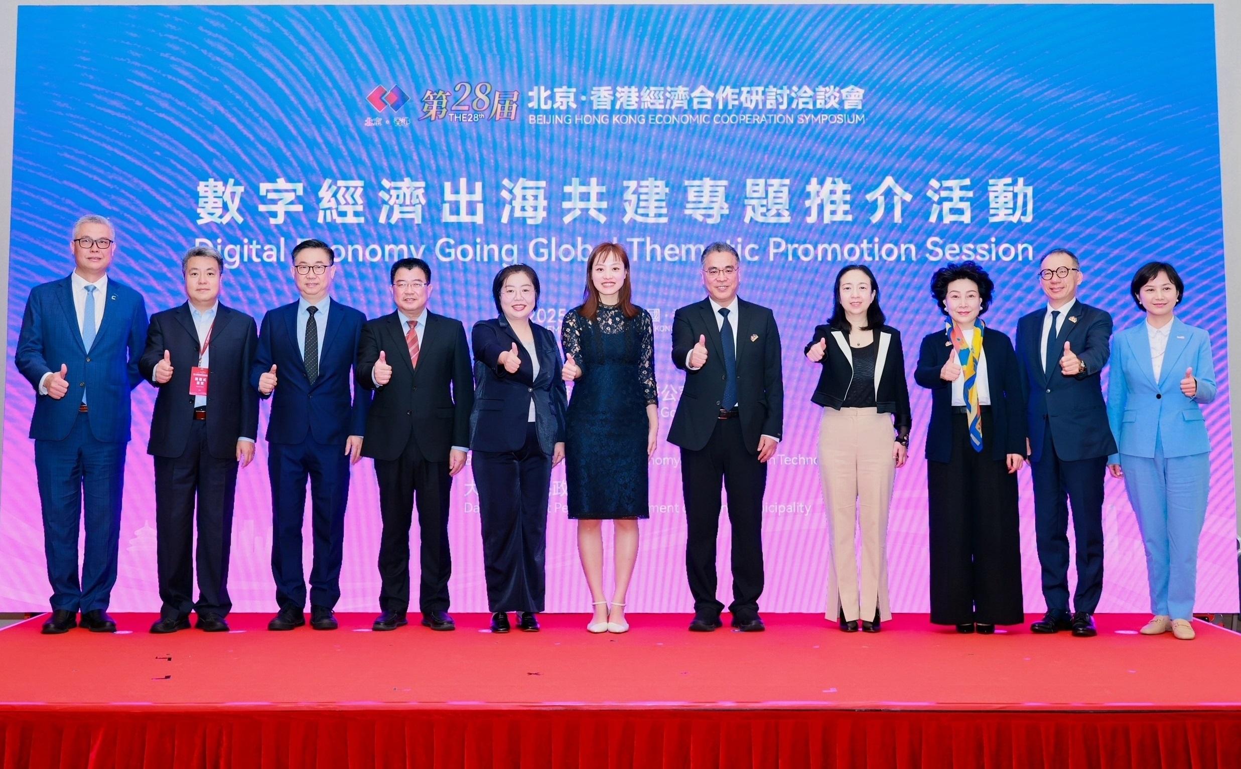 The Under Secretary for Innovation, Technology and Industry, Ms Lillian Cheong (centre), attended the Digital Economy Going Global Thematic Promotion Session today (November 13), and is pictured with the Director of the Beijing Municipal Bureau of Economy and Information Technology, Mr Jiang Guangzhi (fifth right), and other guests.