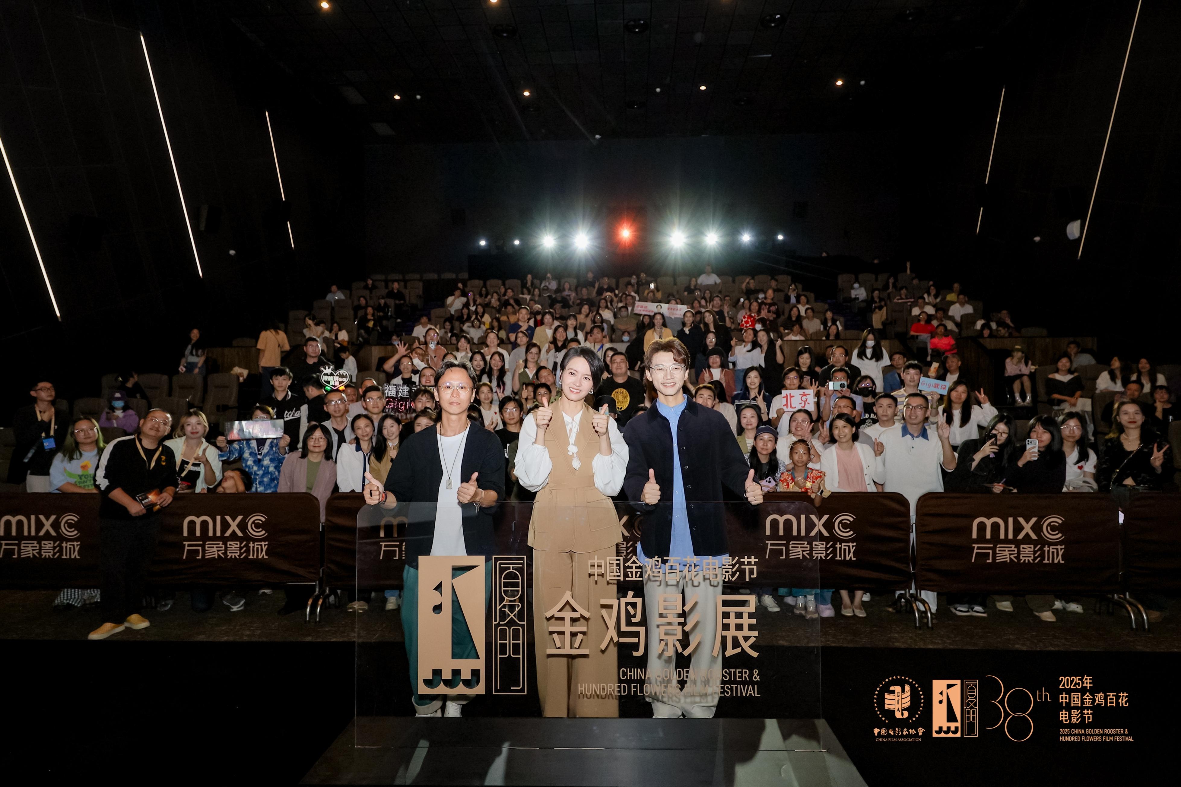 文化體育及旅遊局文創產業發展處和香港電影發展局率領業界代表團出席第三十八屆中國金雞百花電影節，並於金雞電影市場特設「金雞推介會．香港專場」舉辦「梁家輝 X 關錦鵬︰與香港影壇新生代對談」。圖示電影《逆轉上半場》的導演黃柏基（左）、演員梁詠琪（中）和陳湛文（右）今日（十一月十三日）出席映後見面會，與觀眾交流拍攝點滴。