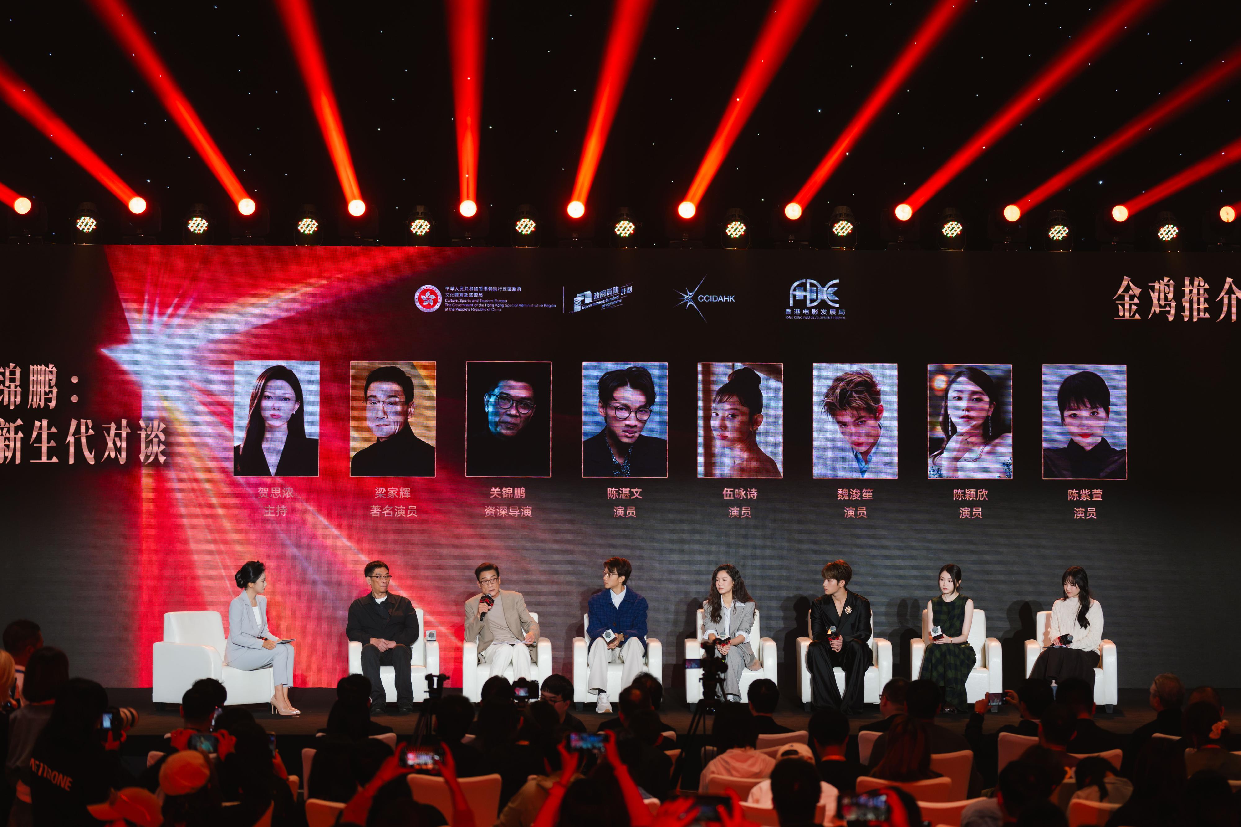The Cultural and Creative Industries Development Agency of the Culture, Sports and Tourism Bureau and the Hong Kong Film Development Council led an industry delegation to attend the 38th China Golden Rooster and Hundred Flowers Film Festival, and organised "Tony Leung x Stanley Kwan: In Conversation with the Next Generation of Hong Kong Talents" at the Golden Rooster Film Presentation Hong Kong Promotion Conference under the Golden Rooster Film Market. Photo shows director Stanley Kwan (second left) and actor Tony Leung (third left) in a heart-to-heart dialogue with other actors at the event today (November 13), sharing experiences in Hong Kong filmmaking, exchanging ideas on, inter alia, the industry's apprenticeship and inheritance of Hong Kong films, and how to tap opportunities amidst film market transformation, among other topics.