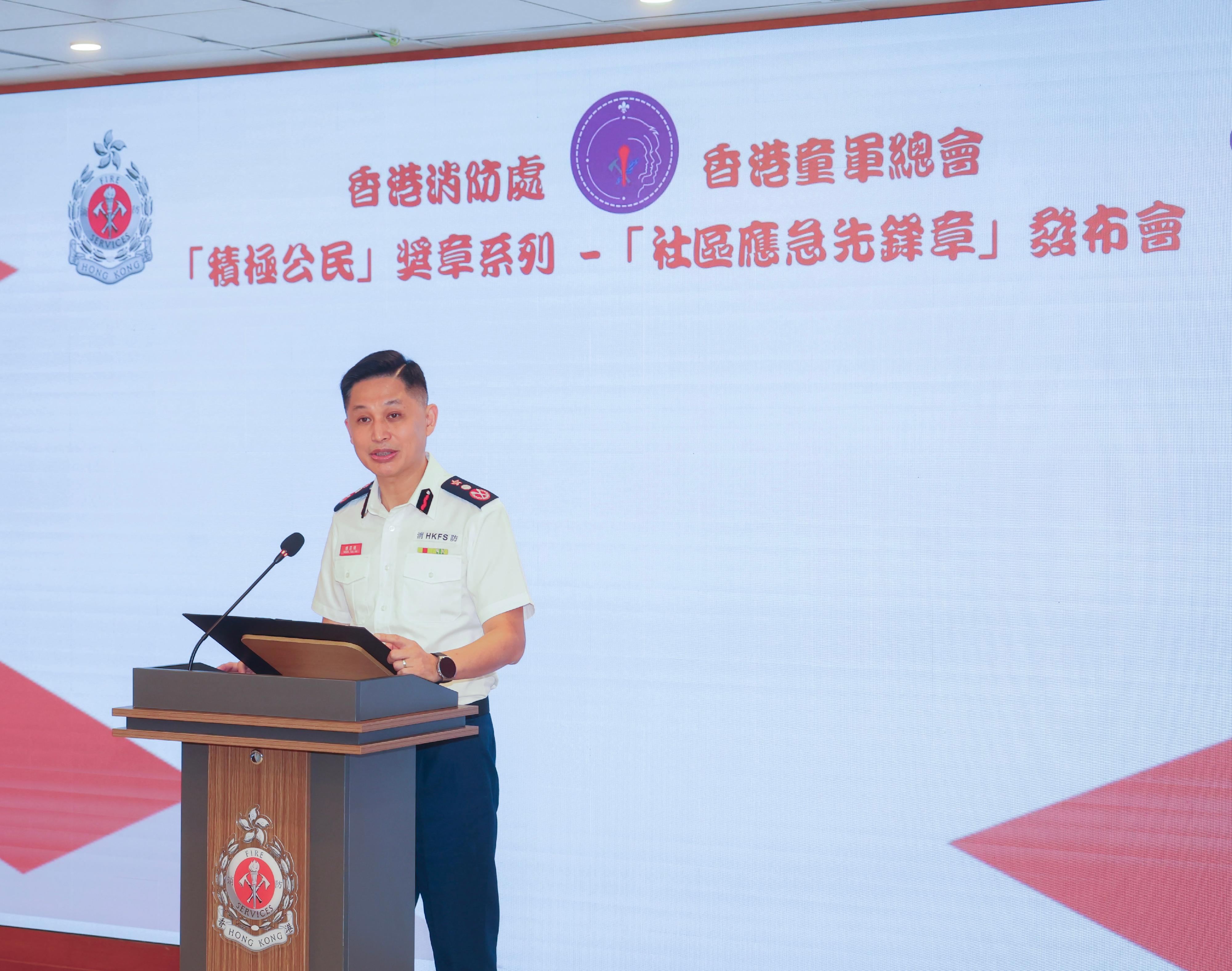The Fire Services Department and Scout Association of Hong Kong today (November 14) announced two recent arrangements in their collaboration to boost participation among Scout members in the Fire Services Department Community Emergency Responder Scheme. Photo shows the Director of Fire Services, Mr Andy Yeung, delivering a speech.