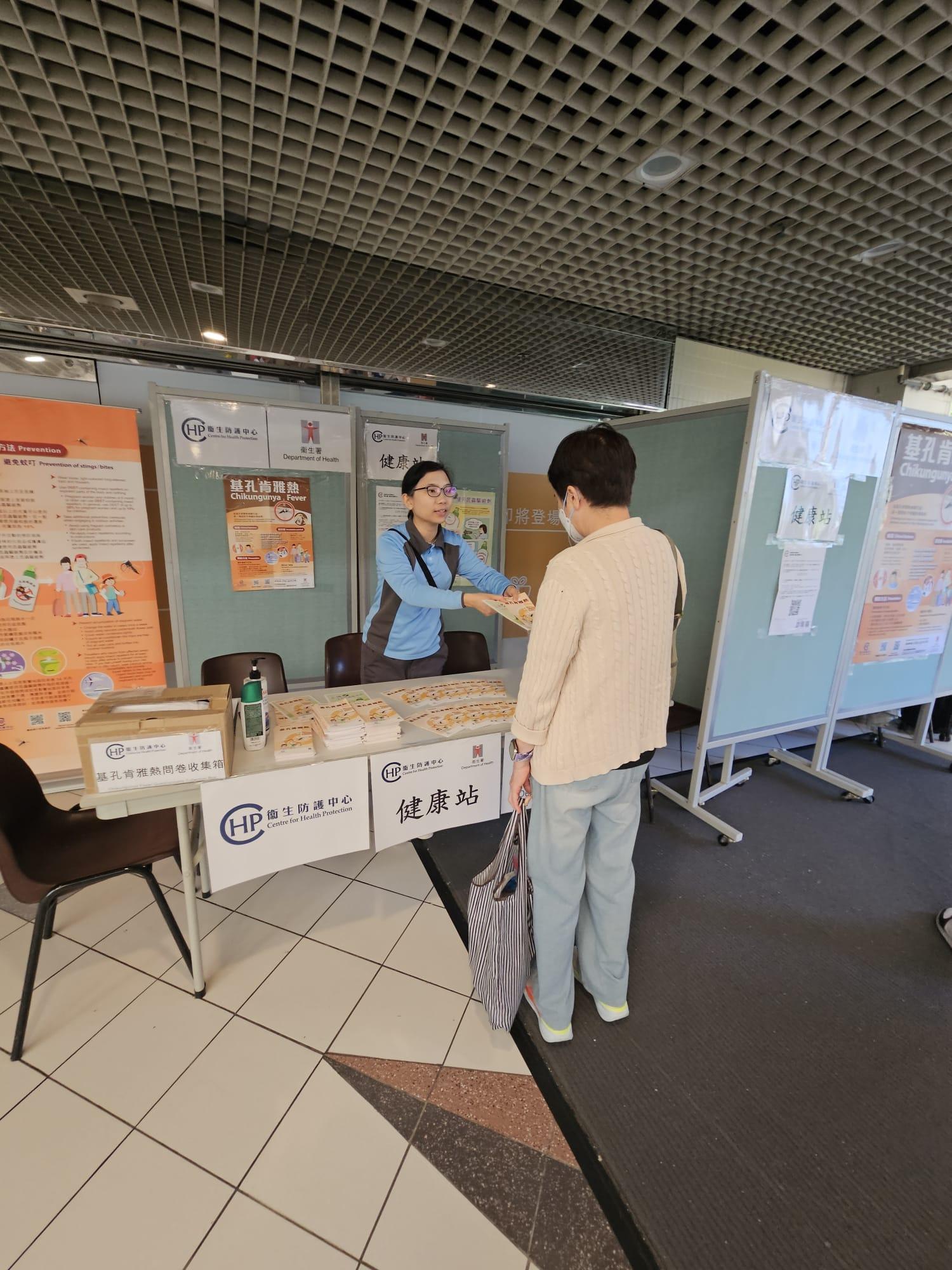 The Centre for Health Protection (CHP) of the Department of Health today (November 14) continued to implement various prevention and control measures together with various government departments and relevant organisations near Tung Hei Court in Shau Kei Wan, striving to prevent Chikungunya fever from taking root locally and minimise the public health impact of the disease in Hong Kong. Photo shows a CHP staff member distributing leaflets to a member of the public at the health consultation booth at Hing Tung Shopping Centre.