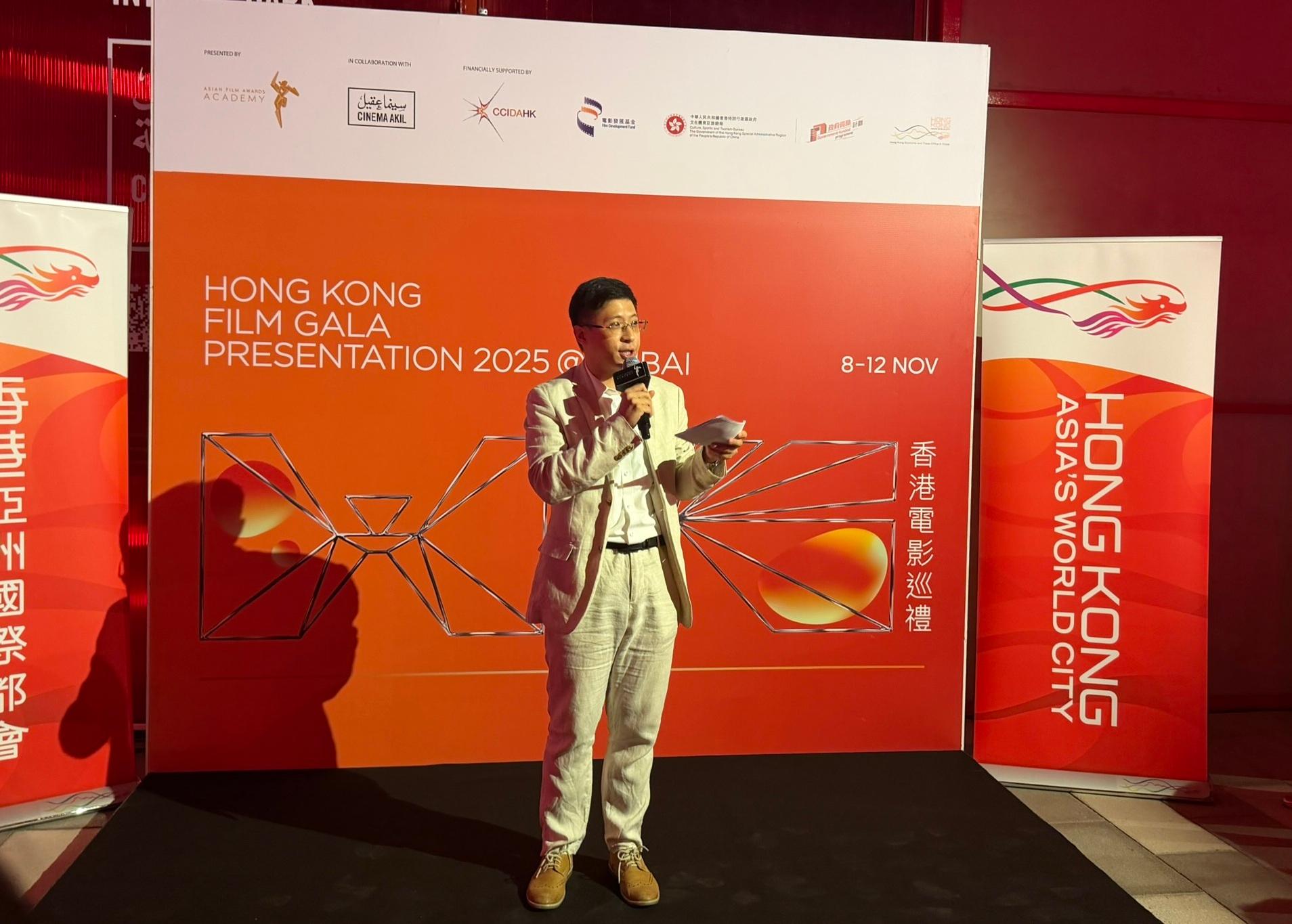 The Hong Kong Film Gala Presentation returned to Dubai, the United Arab Emirates, from November 8 to 12, to showcase a selection of seven new and classic Hong Kong films to local audiences. Photo shows the Acting Director-General of the Hong Kong Economic and Trade Office in Dubai (Dubai ETO), Mr Leo Poon, speaking at the opening reception organised by the Dubai ETO.

