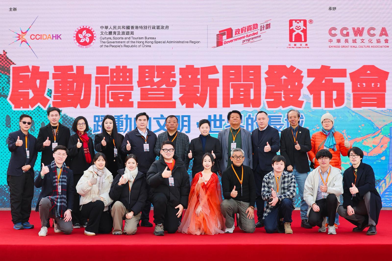 The kick-off ceremony of "The Great Wall Animated" – Animation Short Programme for the Great Wall of China (GWA), organised by the Cultural and Creative Industries Development Agency under the Culture, Sports and Tourism Bureau and the Great Wall Cultural Creativity, was held at the Jinshanling Great Wall, Hebei today (November 15). Photo shows the Commissioner for Cultural and Creative Industries, Miss Drew Lai (back row, fifth right), with representatives of the co-organiser and the Hong Kong teams selected for the GWA at the ceremony.