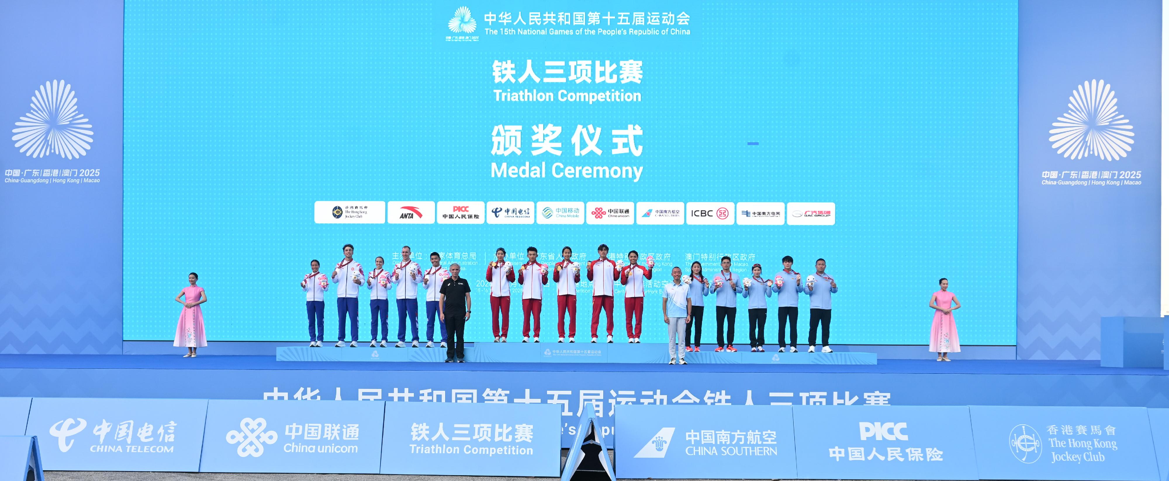 The mixed relay event of the triathlon competition of the 15th National Games was held today (November 16). Photo shows the President of the World Triathlon, Mr Antonio Fernandez Arimany (front row, left) and the Acting Secretary of the Triathlon Association of Hong Kong China, Mr Ronald Chan (front row, right), with the gold medalists, Shandong team (back row, centre); the silver medalists, Hong Kong team (back row, left); and the bronze medalists, China Public Security Sports Association team (back row, right).