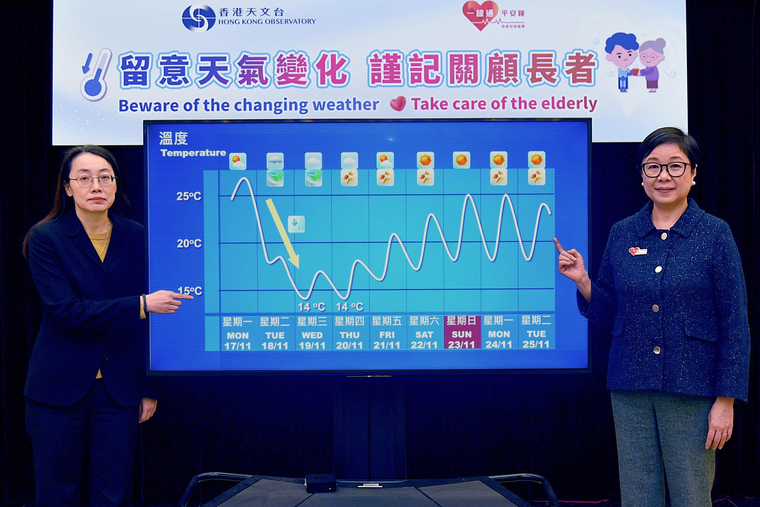 香港天文台署理助理台長謝淑媚(左)和長者安居協會行政總裁王虹虹(右)今日(十一月十七日)舉行聯合記者會,提醒市民為冬季做好準備。