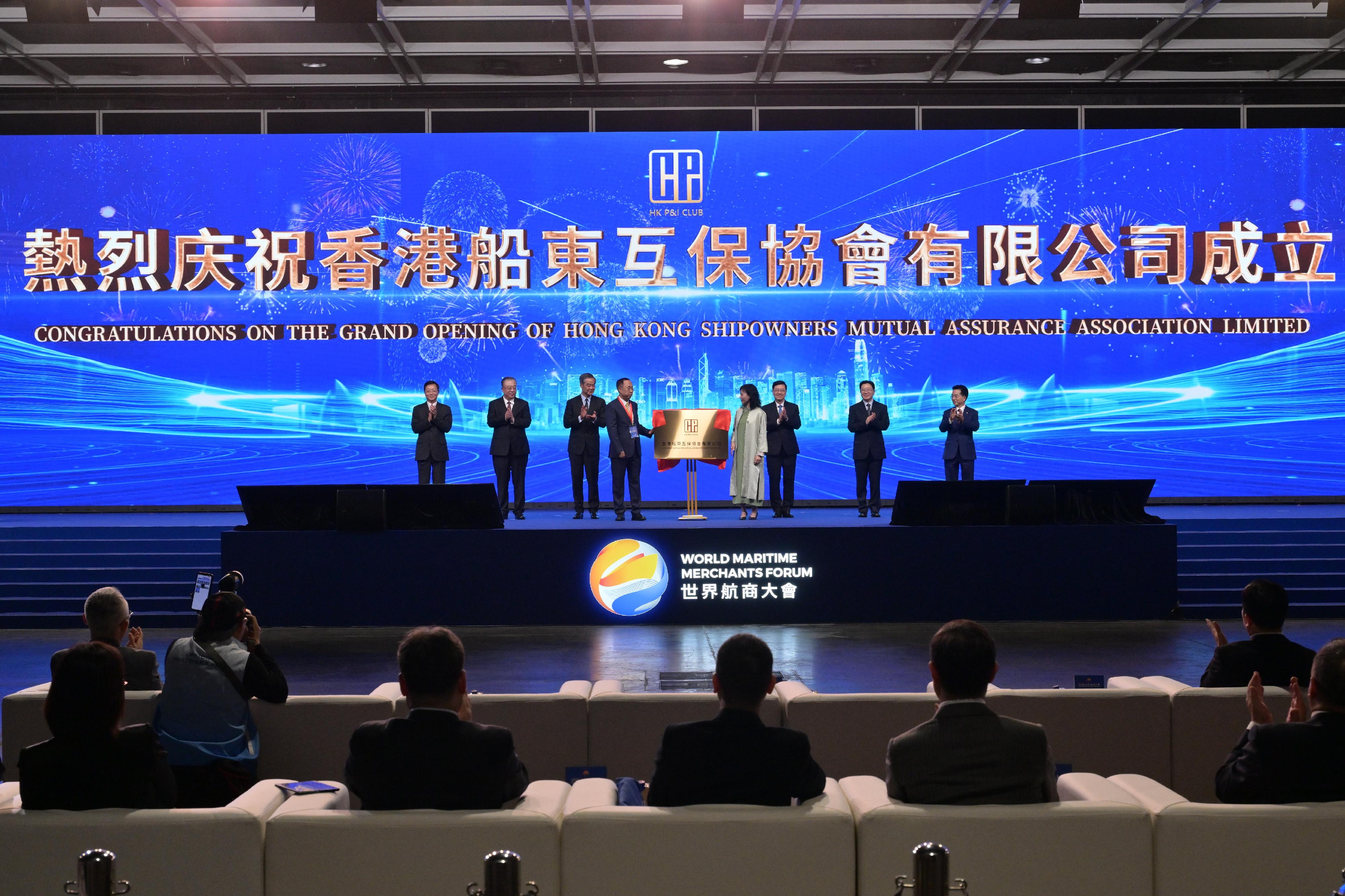 The Chief Executive, Mr John Lee, Hong Kong Maritime Week 2025 cum World Maritime Merchants Forum 2025 today (November 17). Photo shows Mr Lee (back row, third right); Vice-Chairman of National Committee of the Chinese People's Political Consultative Conference Mr C Y Leung (back row, third left); the Director of the Liaison Office of the Central People's Government in the Hong Kong Special Administrative Region, Mr Zhou Ji (back row, second right); Vice Minister of Transport Mr Fu Xuyin (back row, second left); the Chairman of China Merchants Group, Mr Miao Jianmin (back row, first right); the Chairman of China Shipowners Mutual Assurance Association, Mr Xu Lirong (back row, first left), witnessing the Managing Director of the China Shipowners Mutual Assurance Association, Mr Song Chunfeng (front row, left) and the Secretary for Transport and Logistics, Ms Mable Chan (front row, right) officiating at the plaque unveiling ceremony.