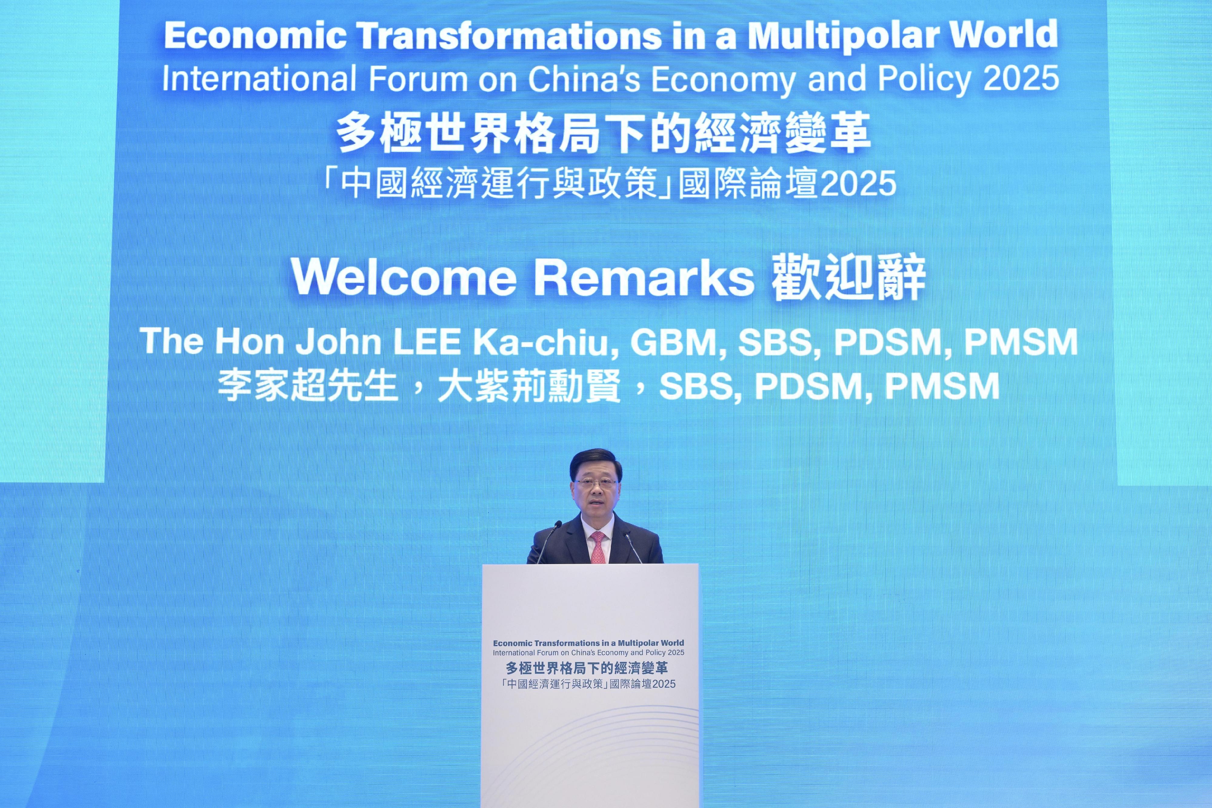 The Chief Executive, Mr John Lee, speaks at the International Forum on China's Economy and Policy 2025 today (November 18). 
