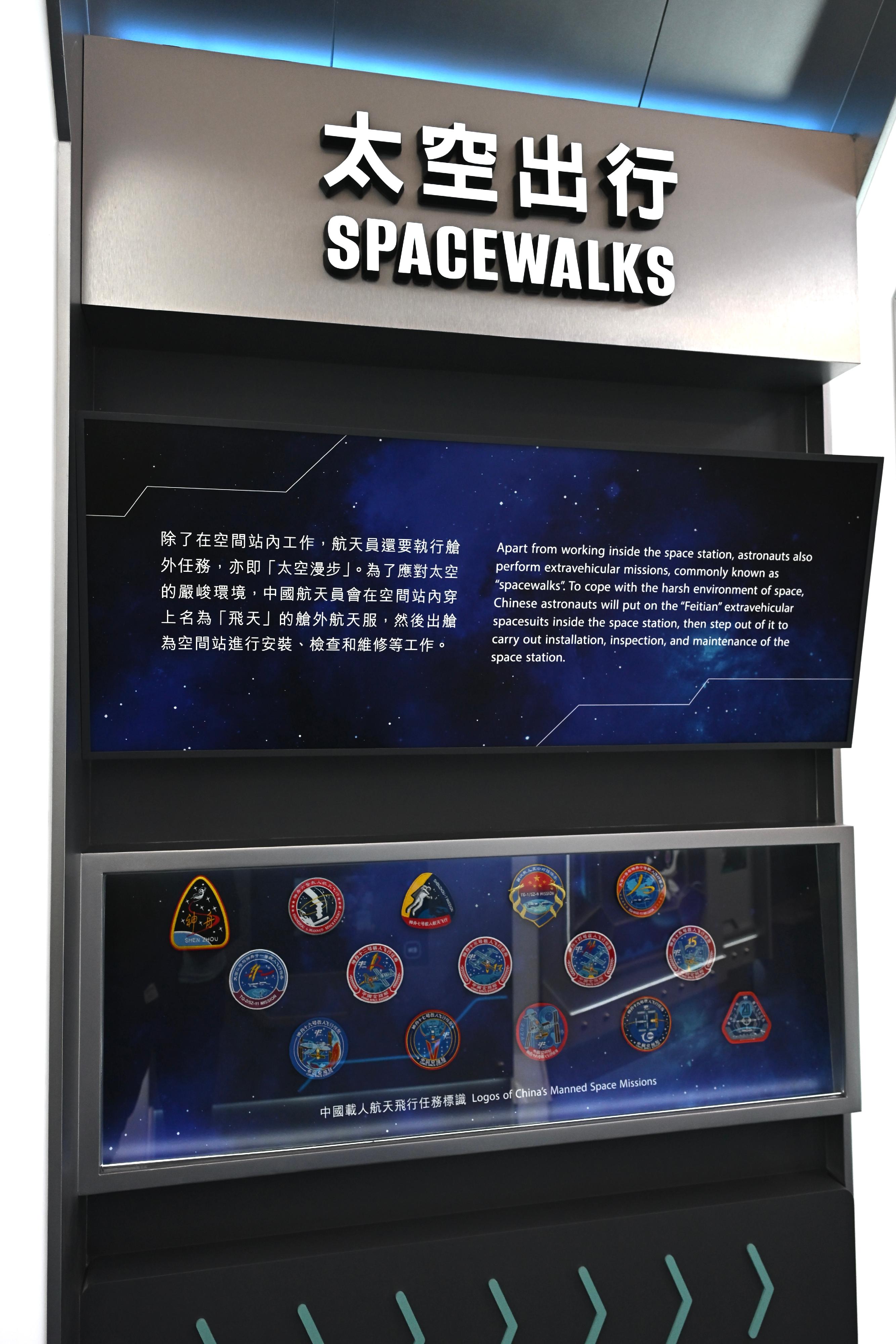 The Hong Kong Space Museum will launch the "A Voyage to Space: China's Manned Space Expedition" exhibition from tomorrow (November 19) to April 27 next year. Photo shows logos of China's manned space missions.
