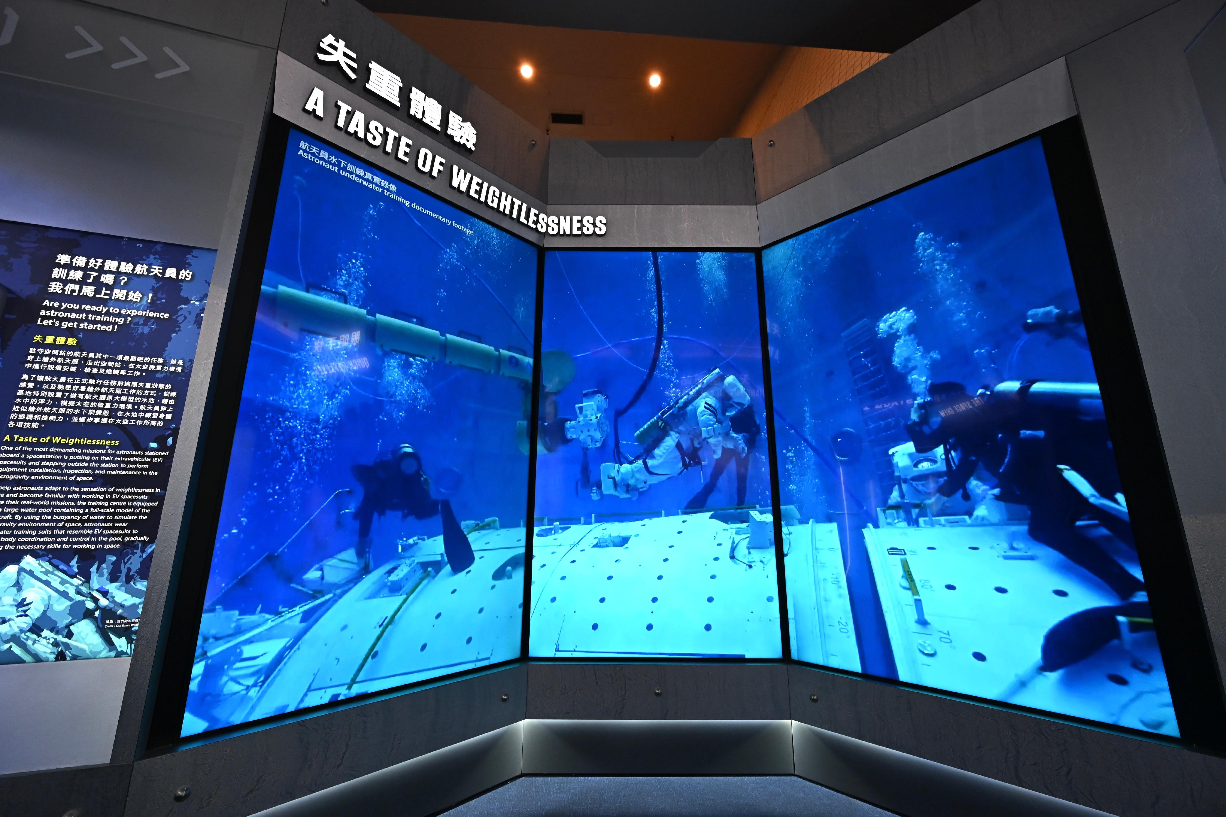 The Hong Kong Space Museum will launch the "A Voyage to Space: China's Manned Space Expedition" exhibition from tomorrow (November 19) to April 27 next year. Photo shows the interactive exhibit "A Taste of Weightlessness". Visitors can learn about how astronauts undergo underwater training to simulate working in space.