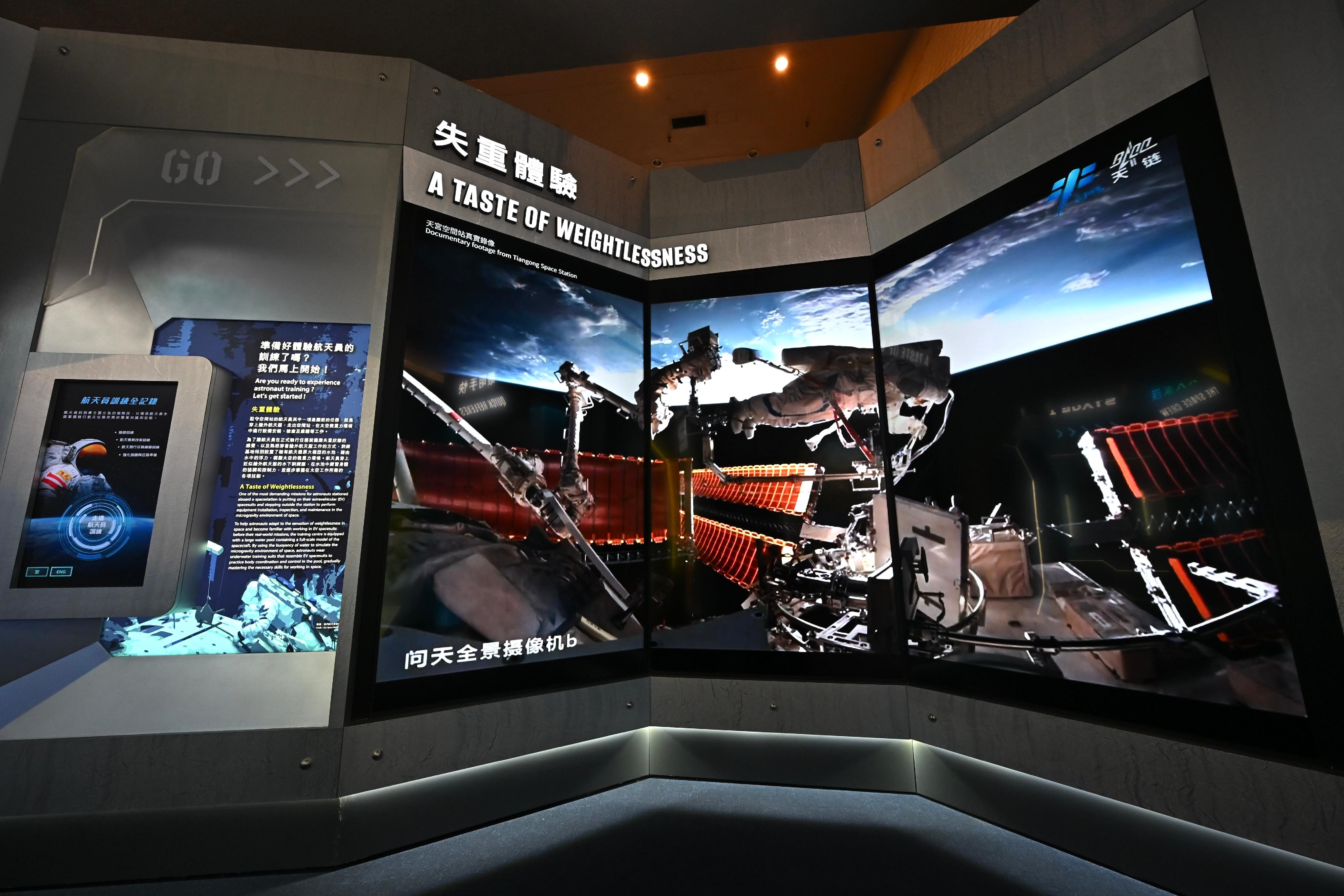 The Hong Kong Space Museum will launch the "A Voyage to Space: China's Manned Space Expedition" exhibition from tomorrow (November 19) to April 27 next year. The exhibition introduces the extravehicular activities conducted by astronauts through video displays.
